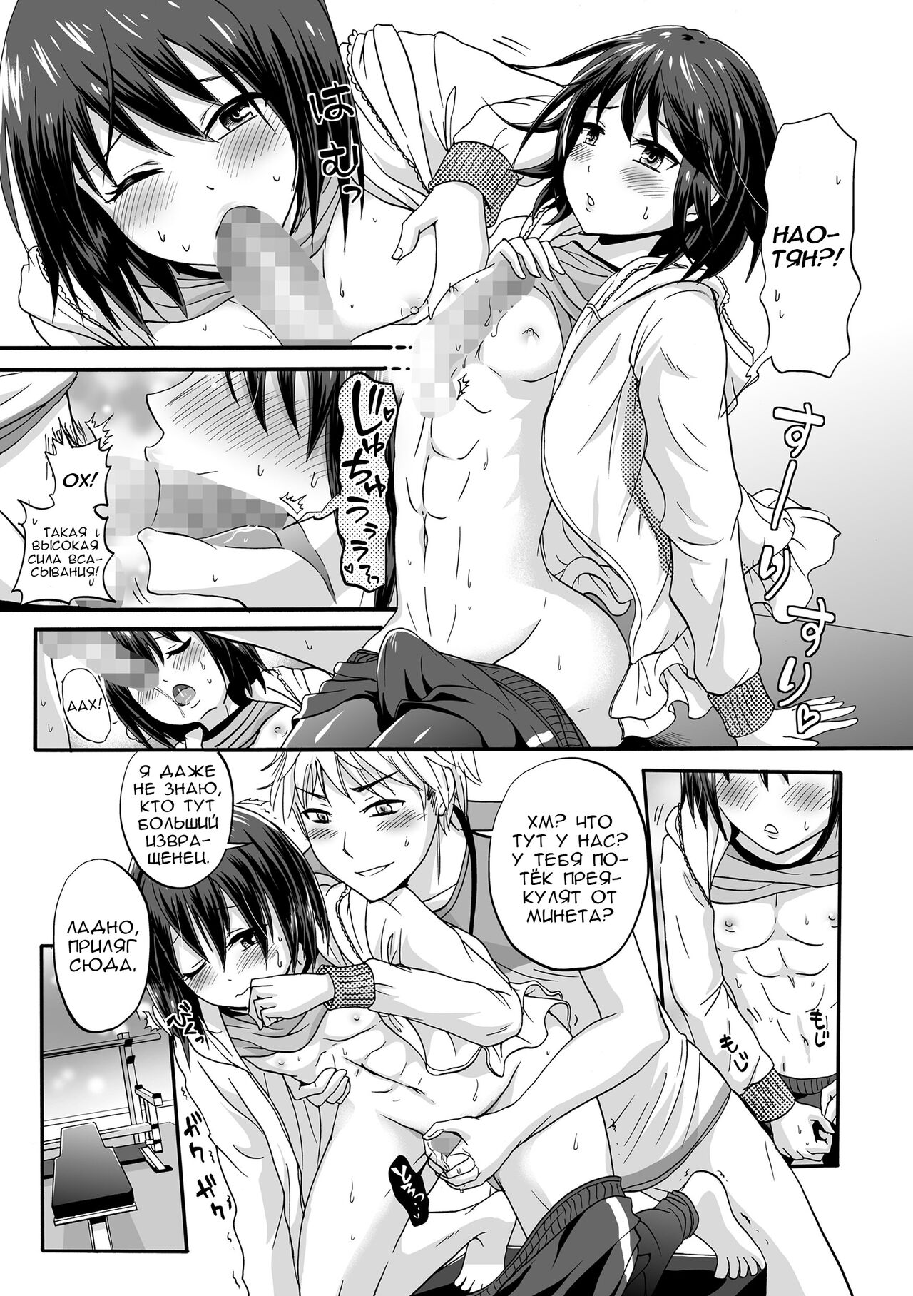 Hoso Macho Otokonoko to Inniku Training page 11 full