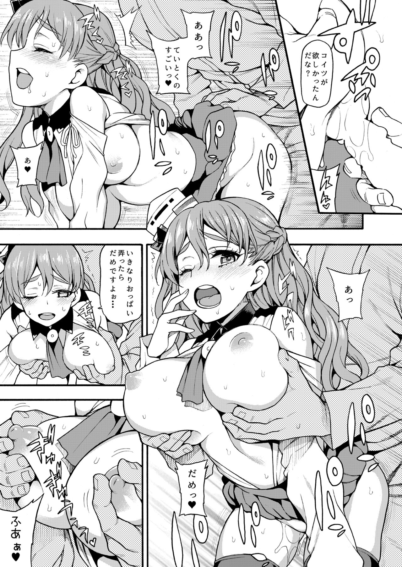 Zara to Pola no Hebereke Naito page 11 full
