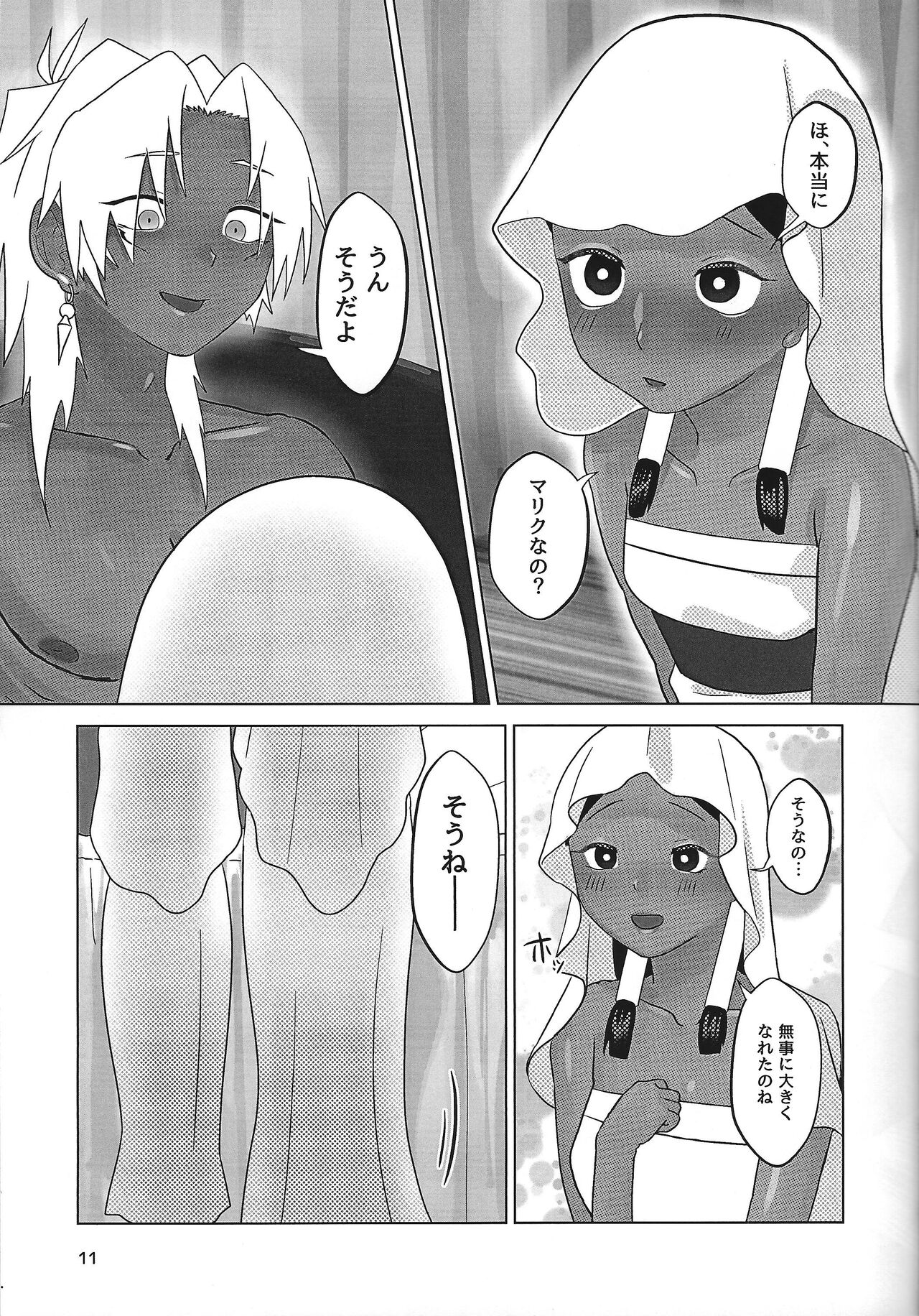 Ane. Ane. Ane. page 11 full