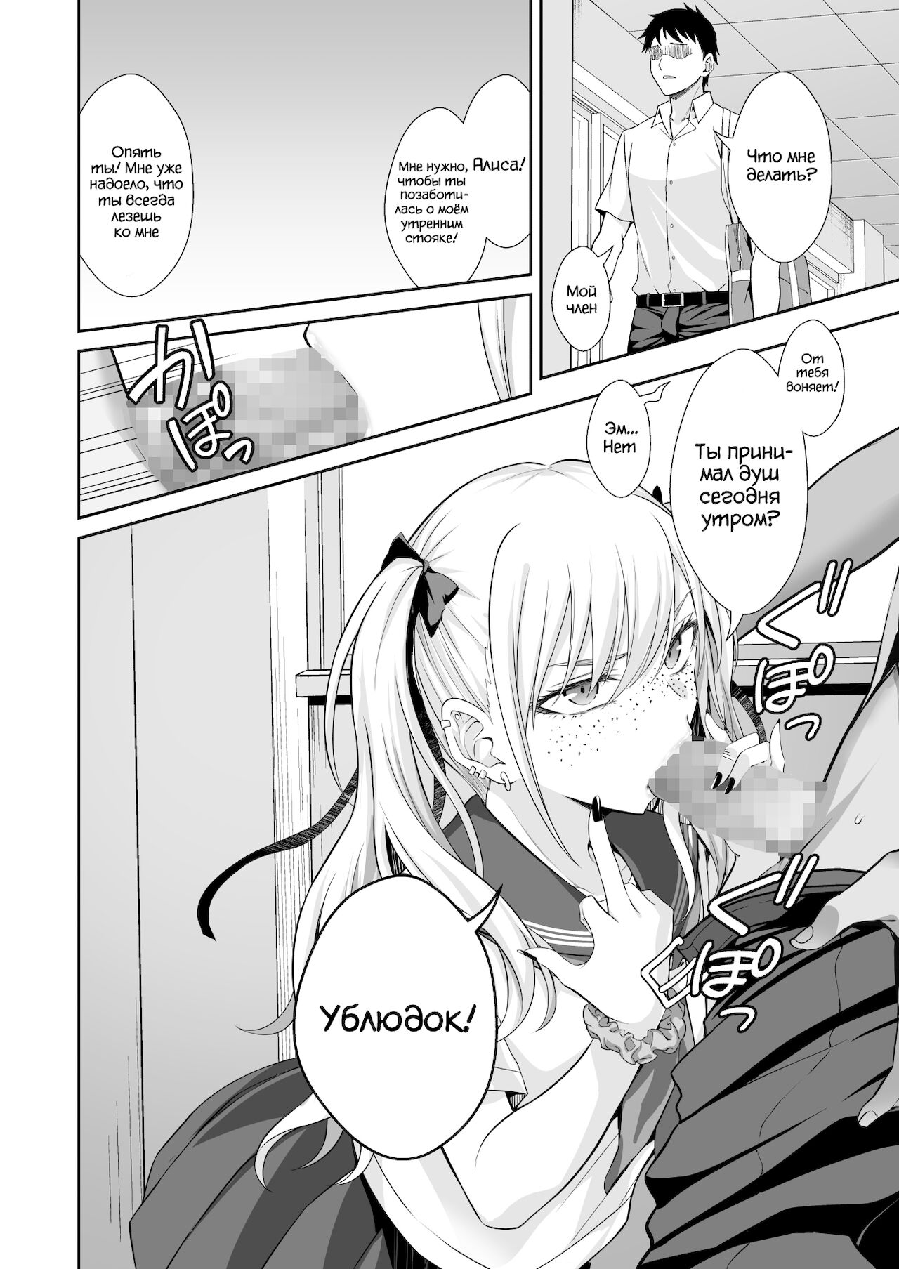 OnaHoken Iinkai he Youkoso! | Добро Пожаловать в Комитет Мастурбации! page 11 full