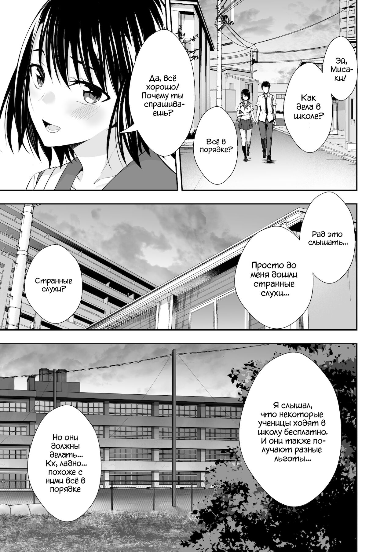 OnaHoken Iinkai he Youkoso! | Добро Пожаловать в Комитет Мастурбации! page 2 full