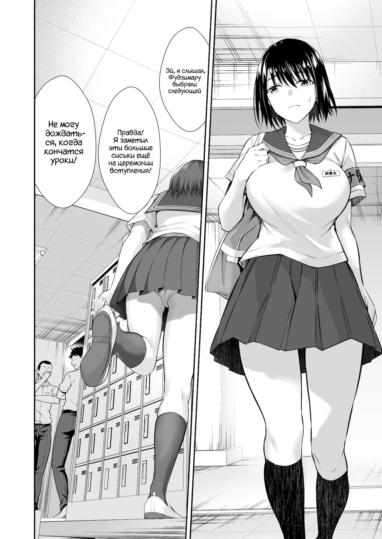 OnaHoken Iinkai he Youkoso! | Добро Пожаловать в Комитет Мастурбации! page 7 full