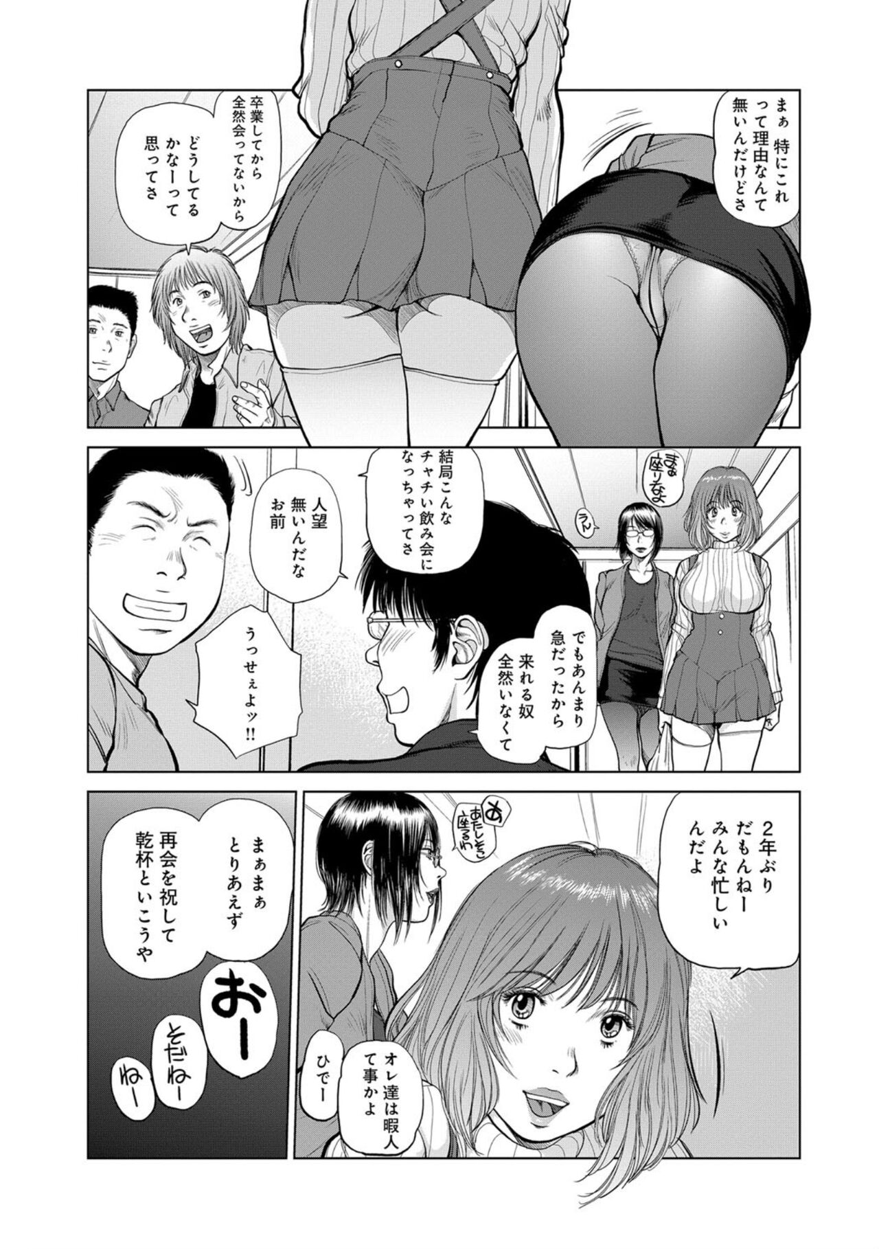 Rings & Earrings ~Reunion Feast~ page 3 full
