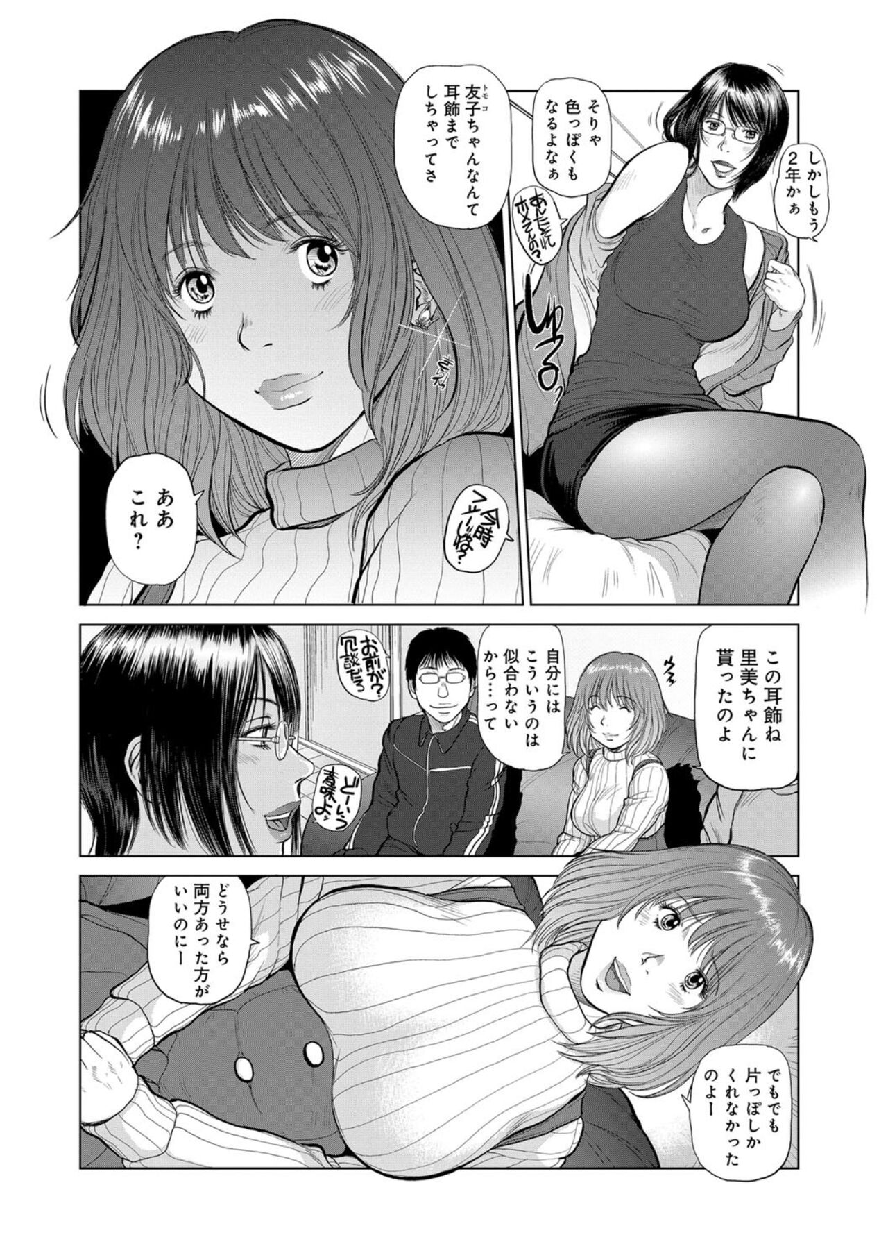 Rings & Earrings ~Reunion Feast~ page 4 full