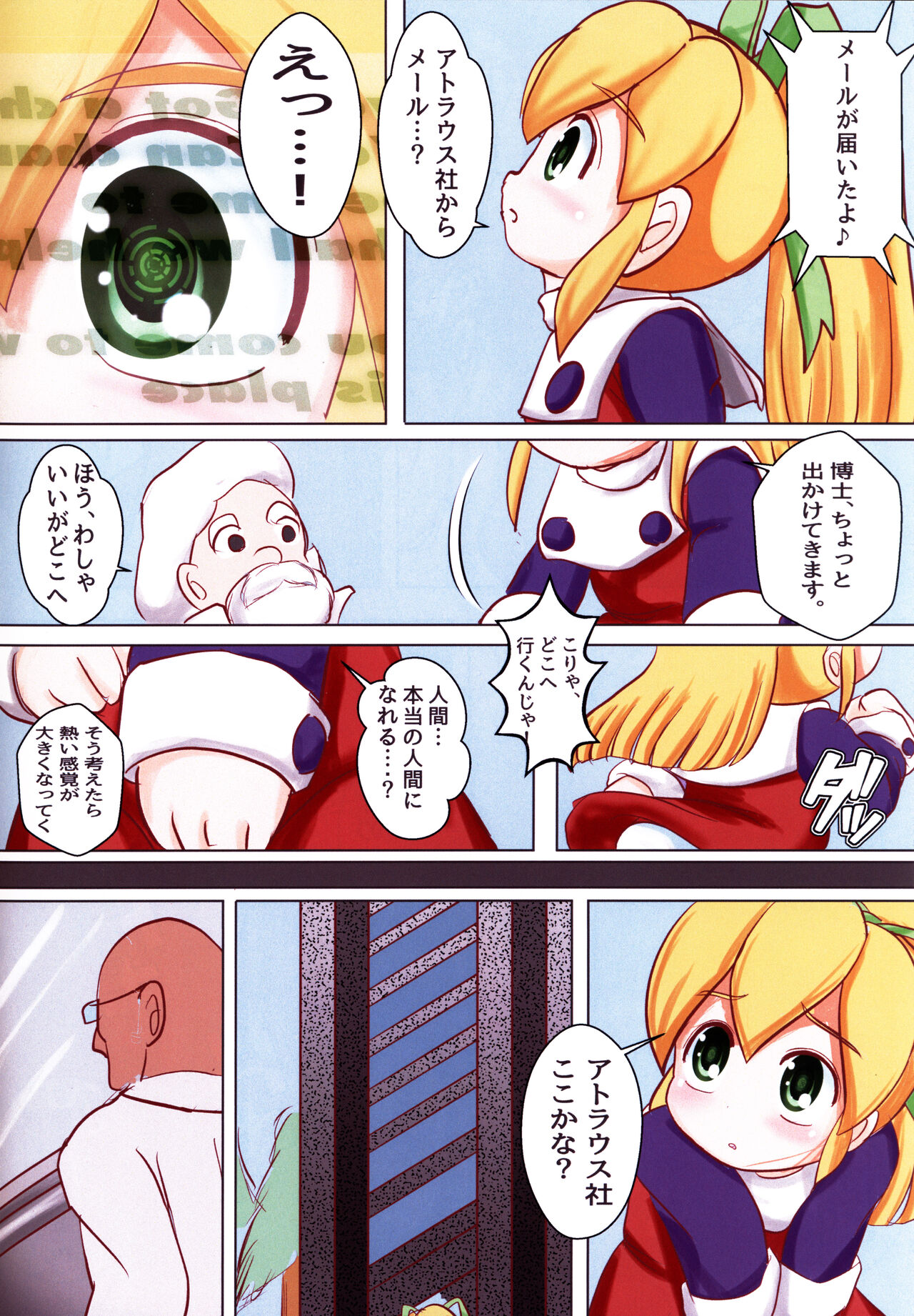 Rollin' Roll page 12 full