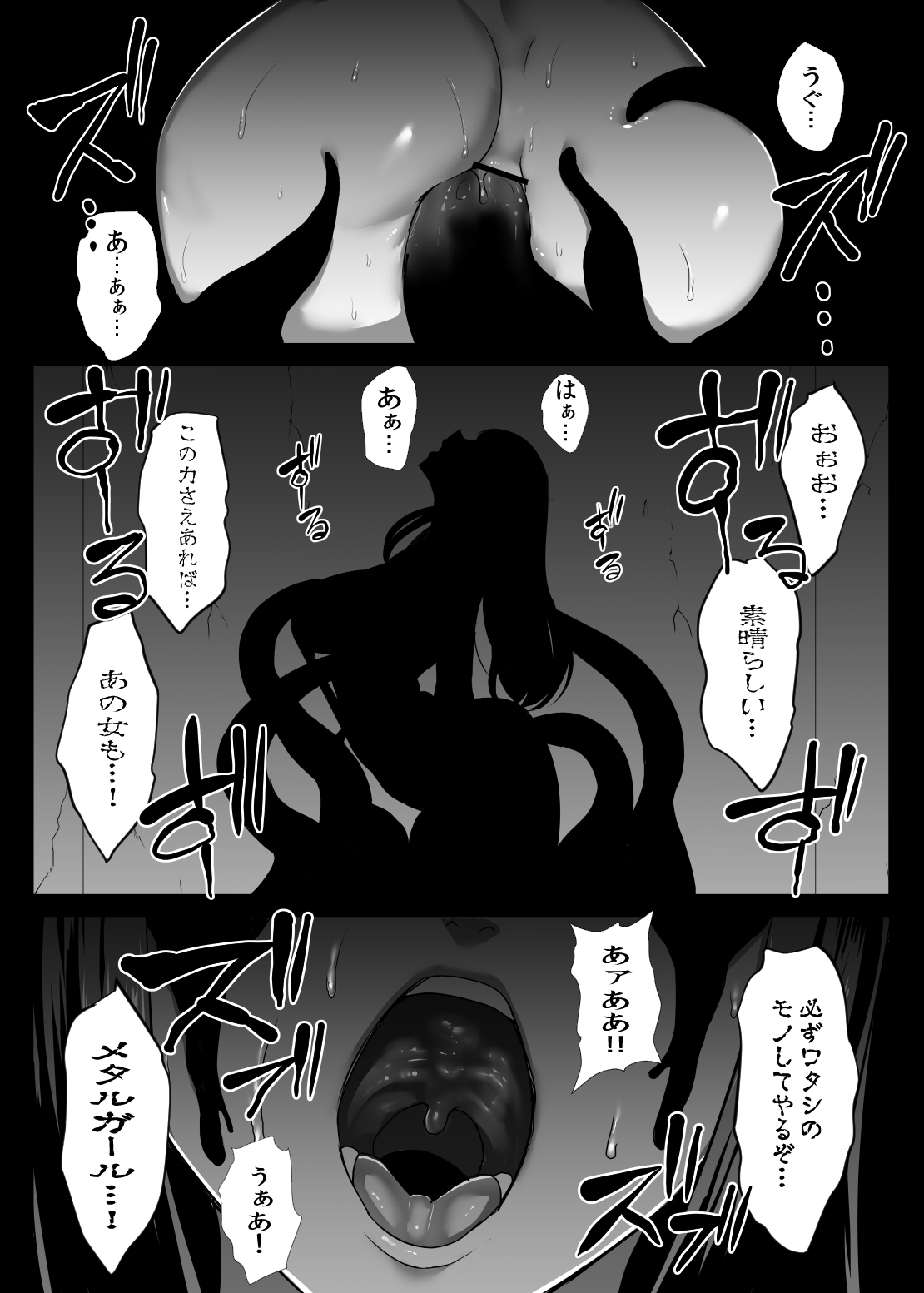 Metal Girl page 2 full