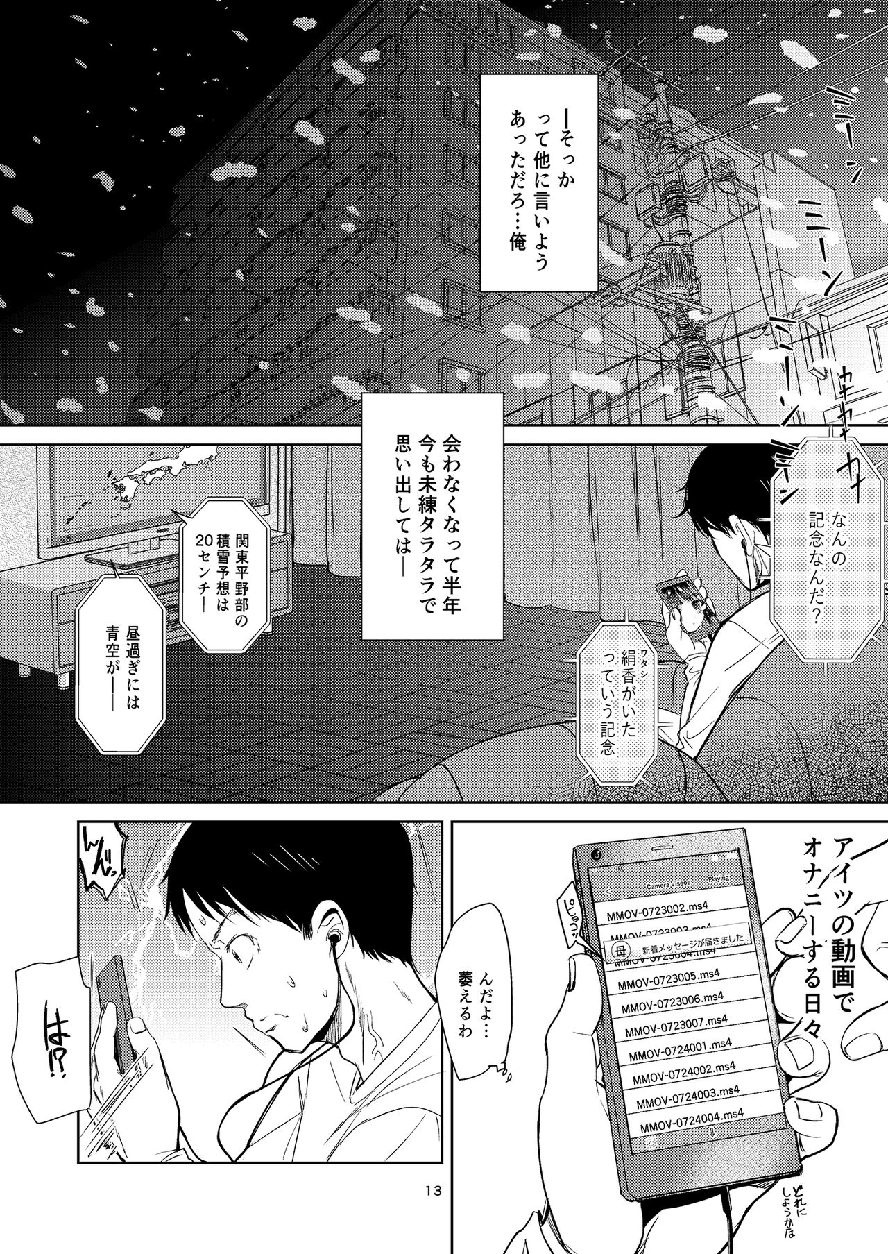 Kinuka-chan Anal+ page 12 full