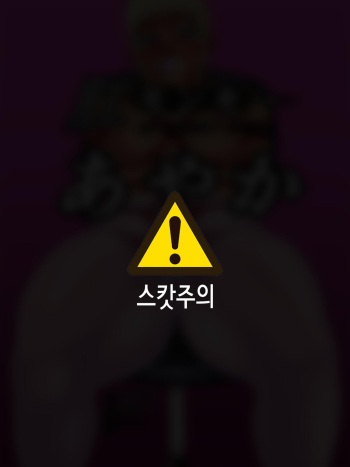 [Zensoku Punks] Ko Monkey Ayaka Ch. 5 [Korean] cover