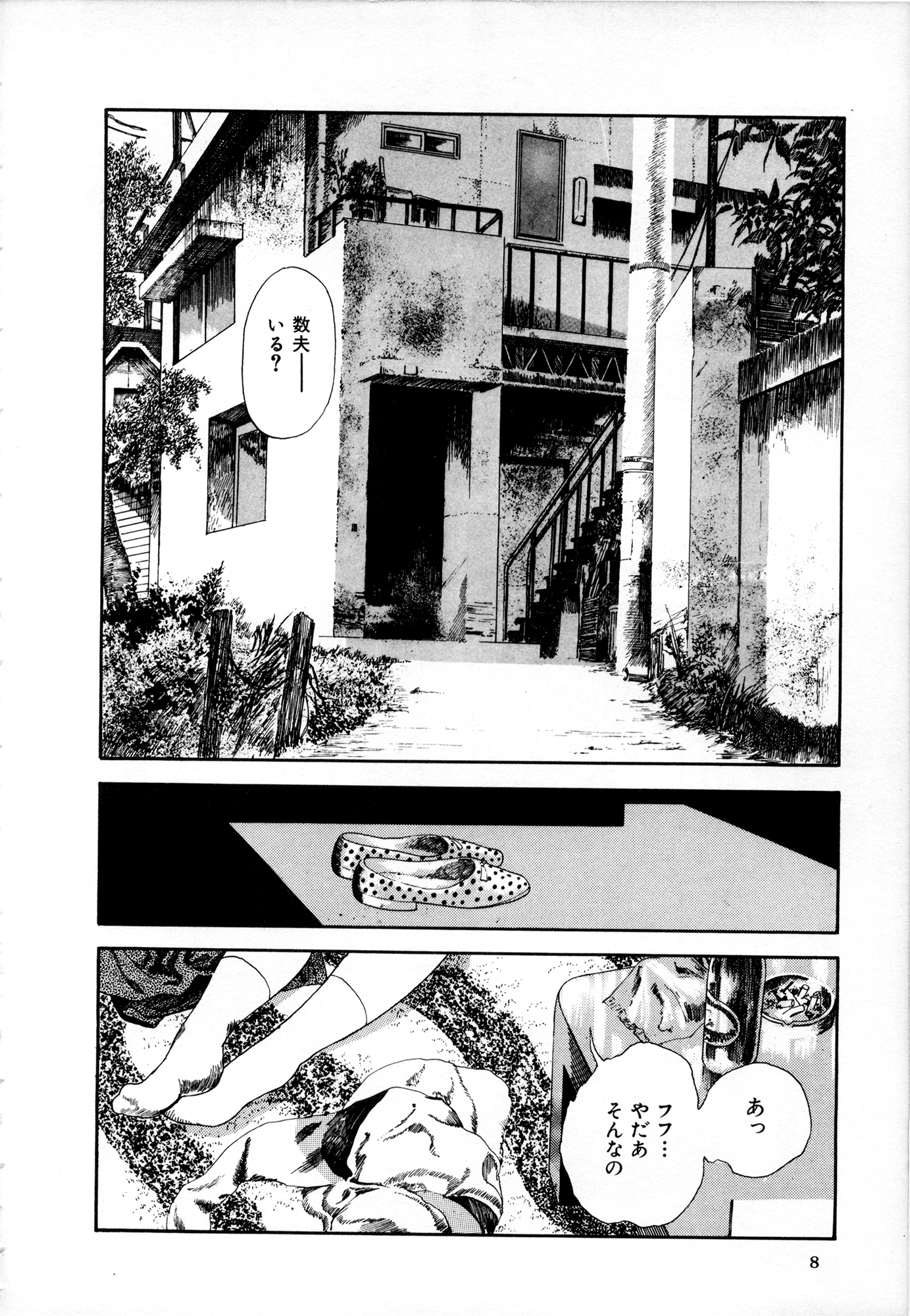Summer experience STORY page 9 full