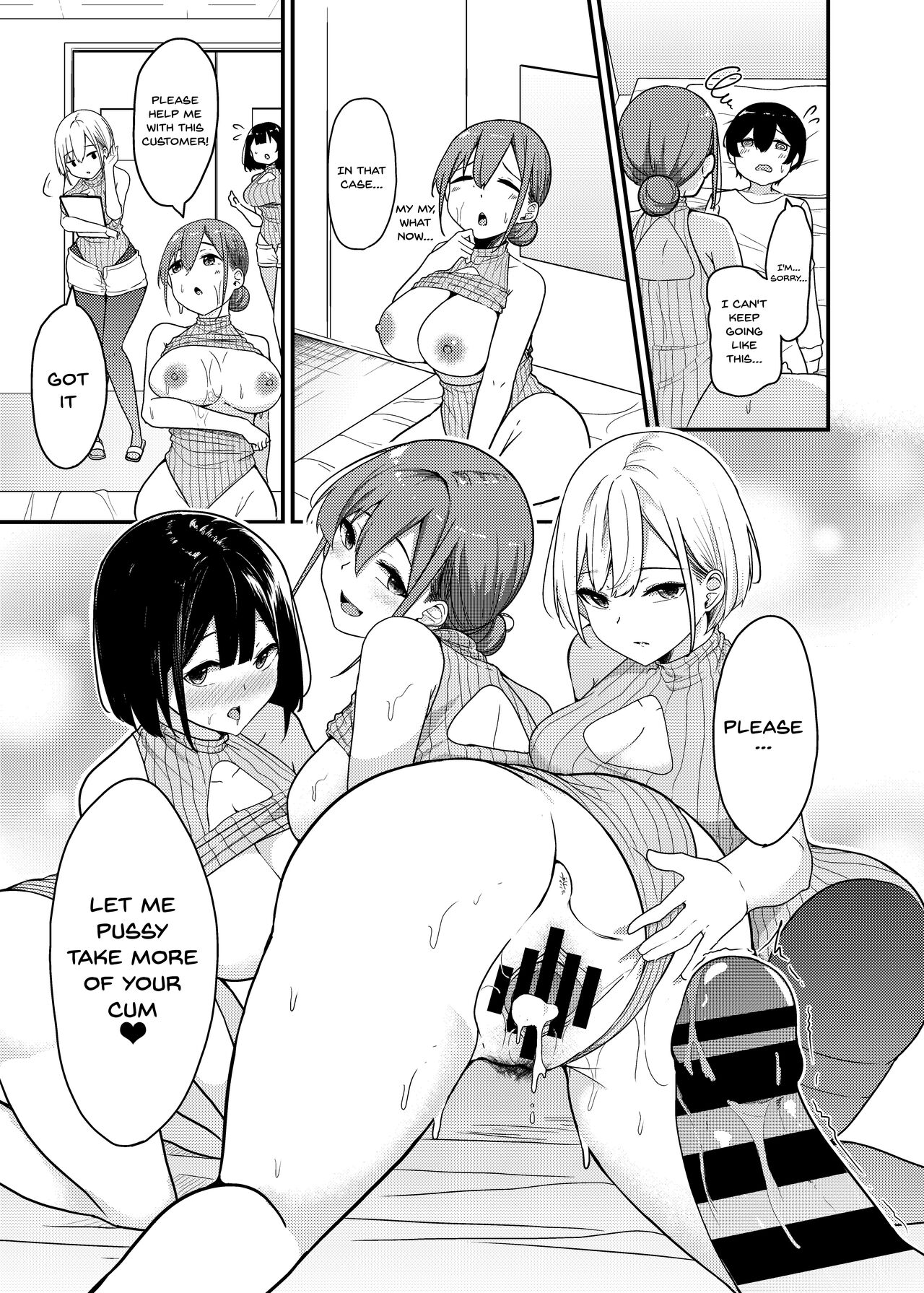 Sakusei Kaitori Service | Sperm Buying Service page 12 full