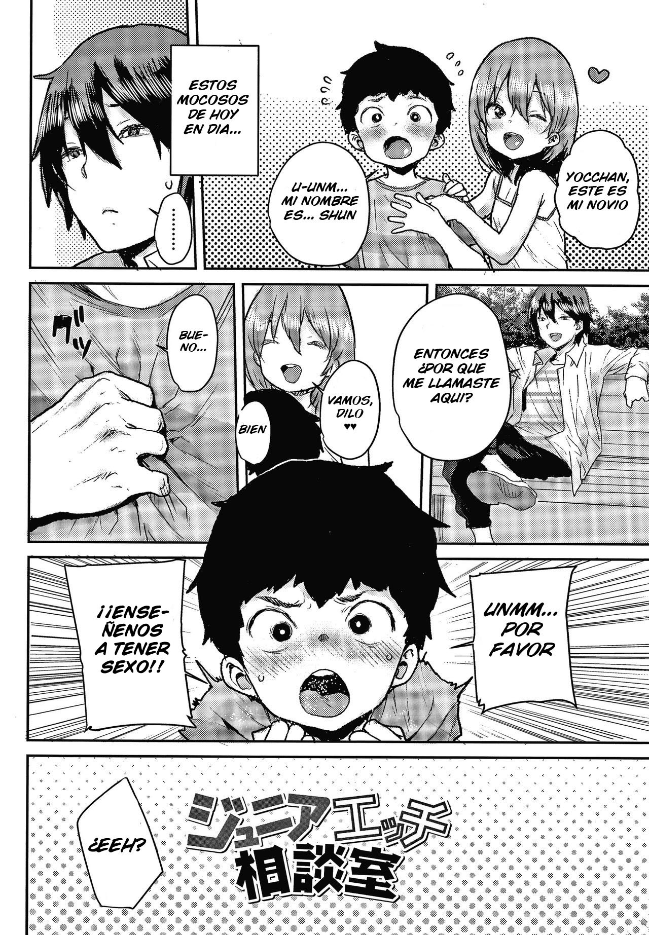 Junior Ecchi Soudanshitsu | Junior Ecchi Counseling page 2 full