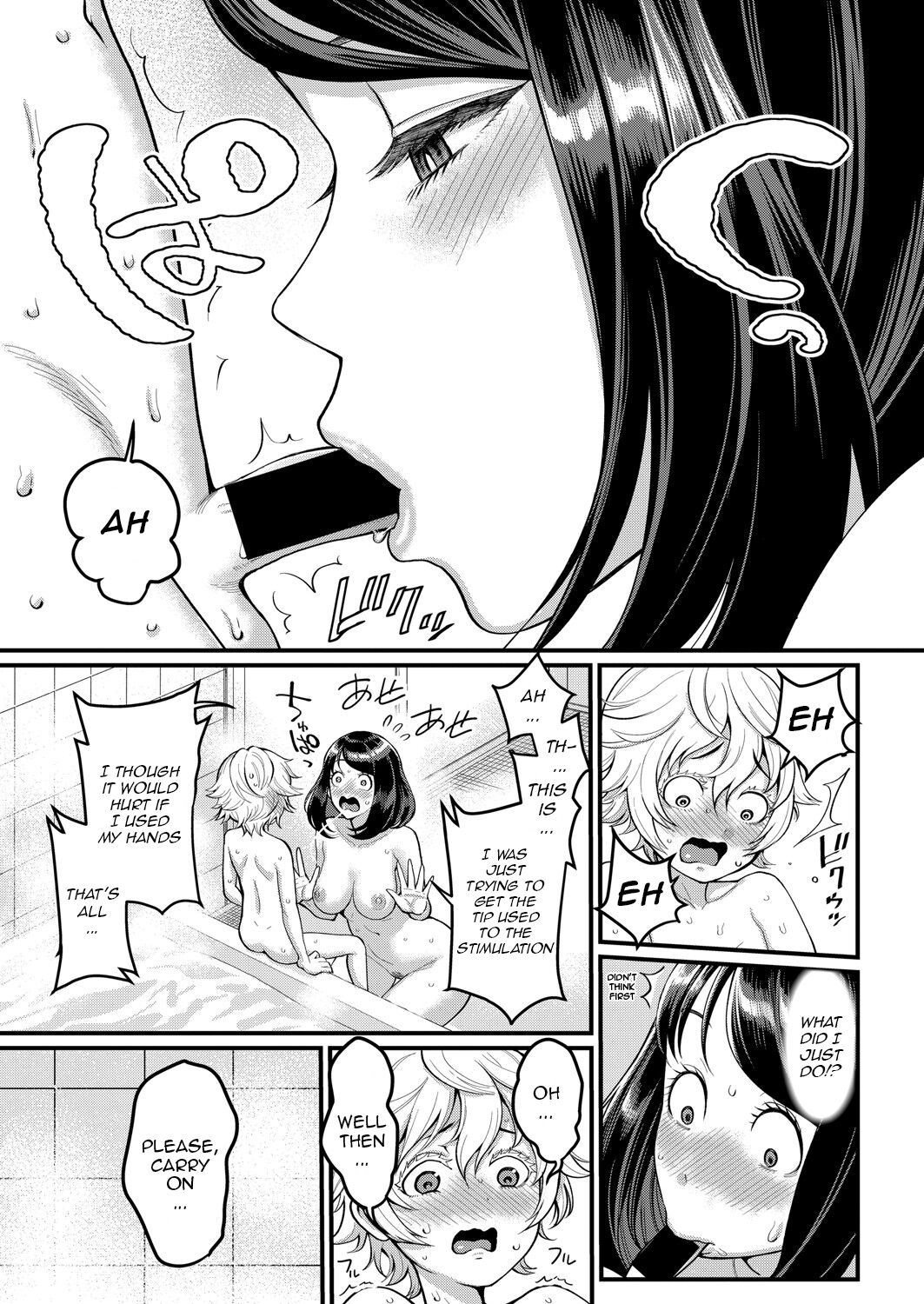 Anata no mama ni naritakute page 11 full