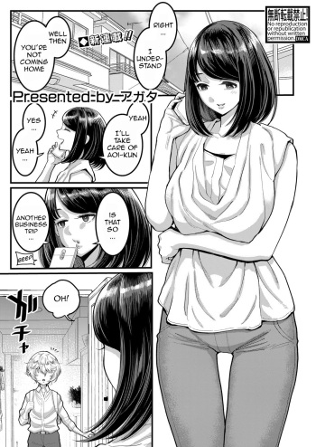 [Agata] Anata no mama ni naritakute {Part 1} (COMIC Shingeki 2021-11) [English] [TQM_Translations] cover