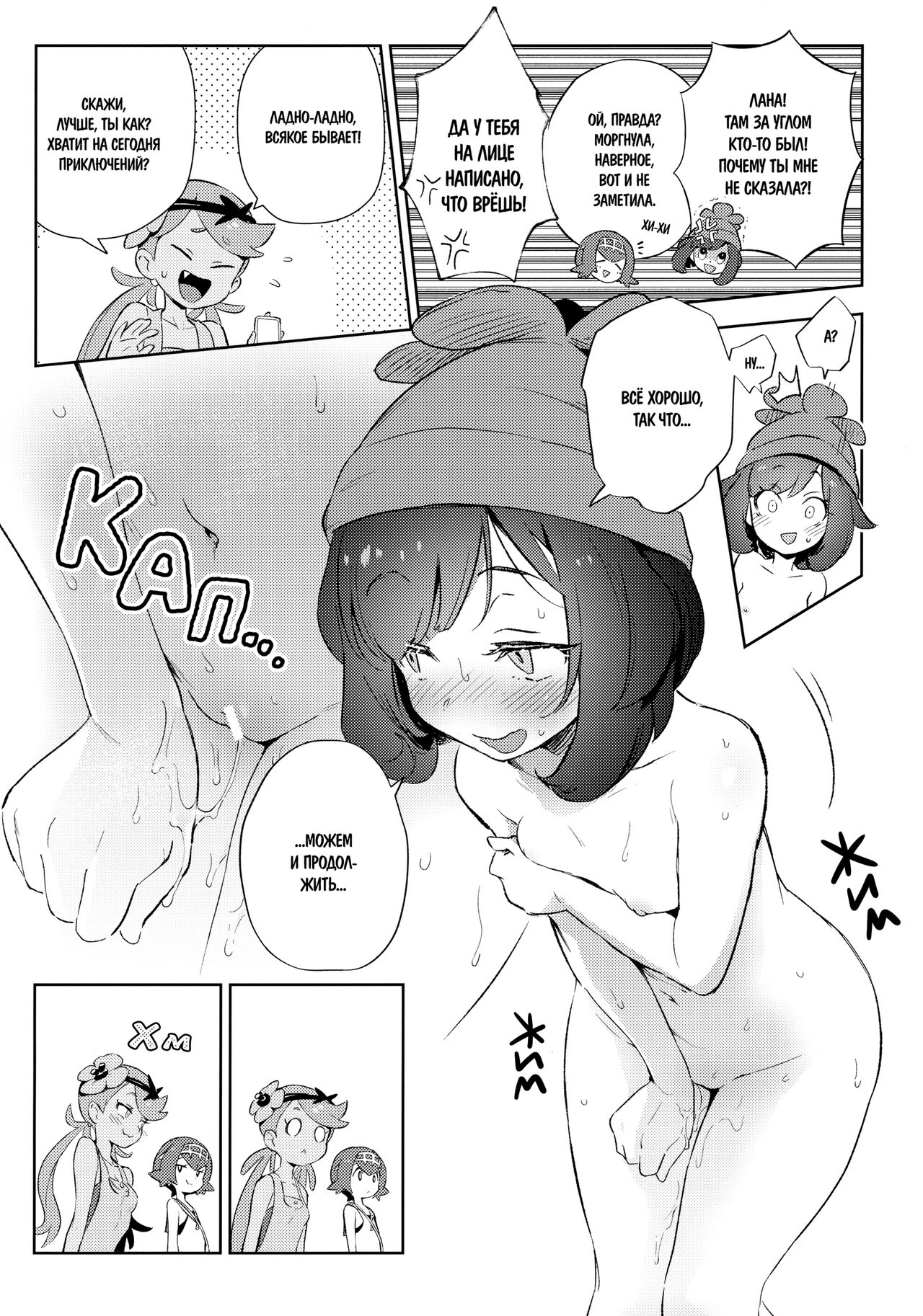 Onnanoko-tachi no Himitsu no Bouken | Тайное девчачье приключение page 11 full