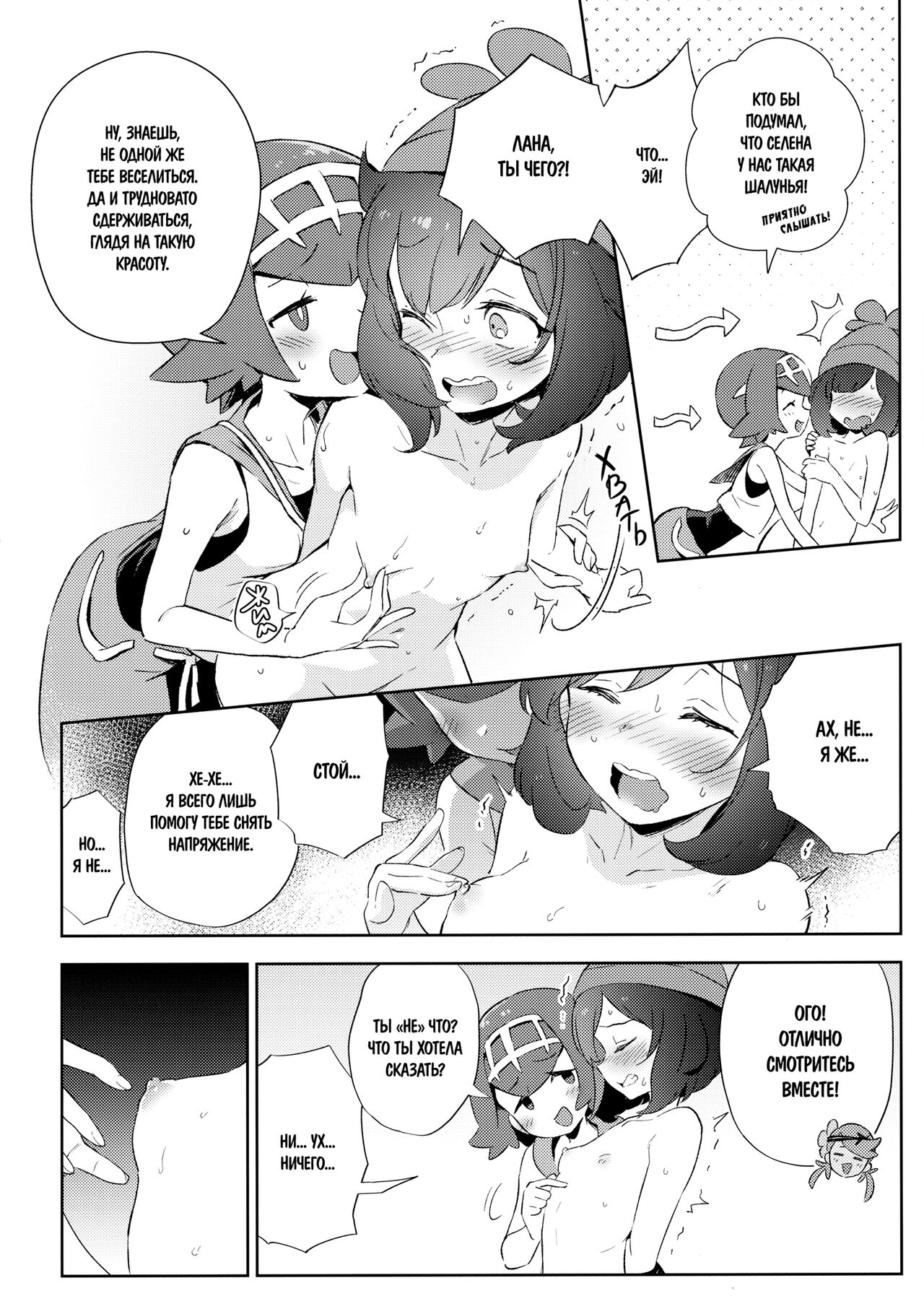 Onnanoko-tachi no Himitsu no Bouken | Тайное девчачье приключение page 12 full