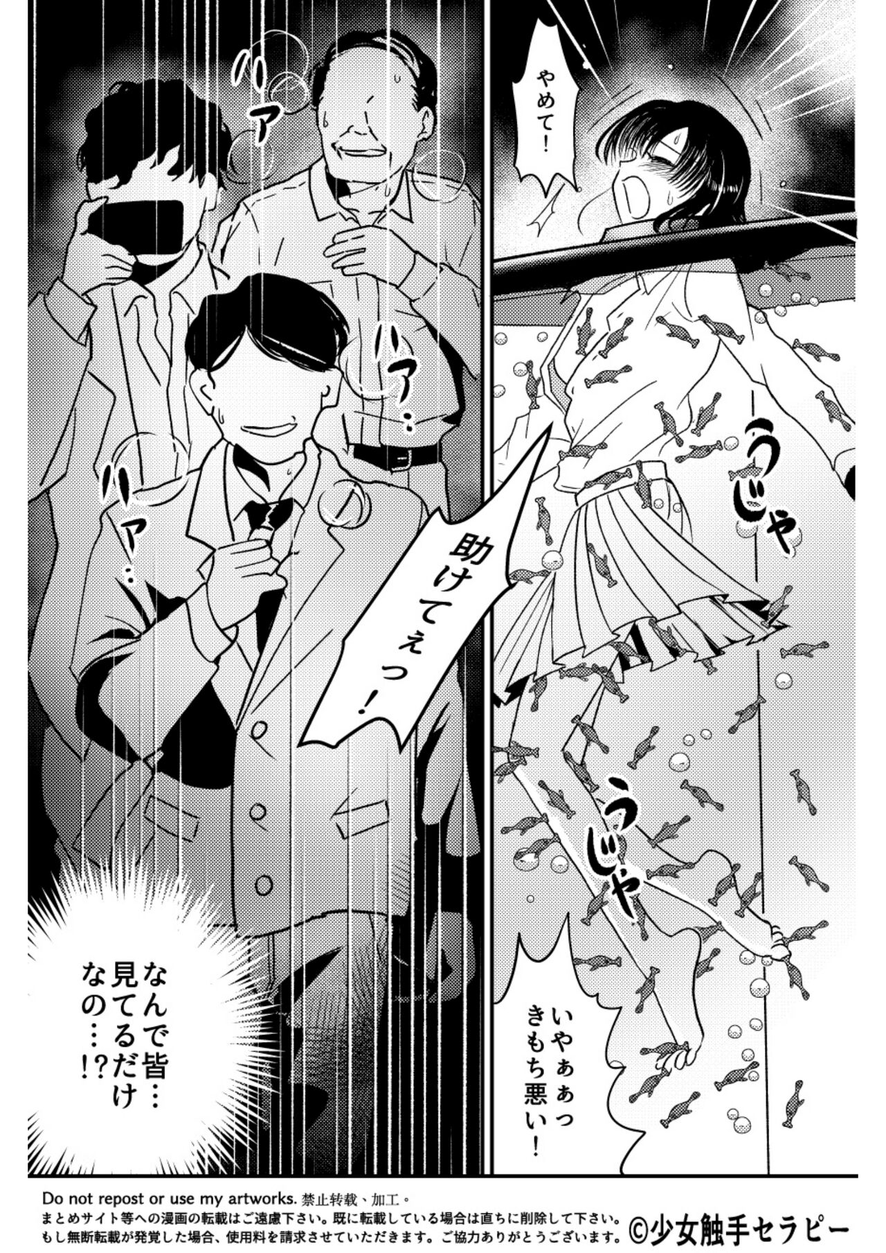 Otona no Suizokukan page 10 full