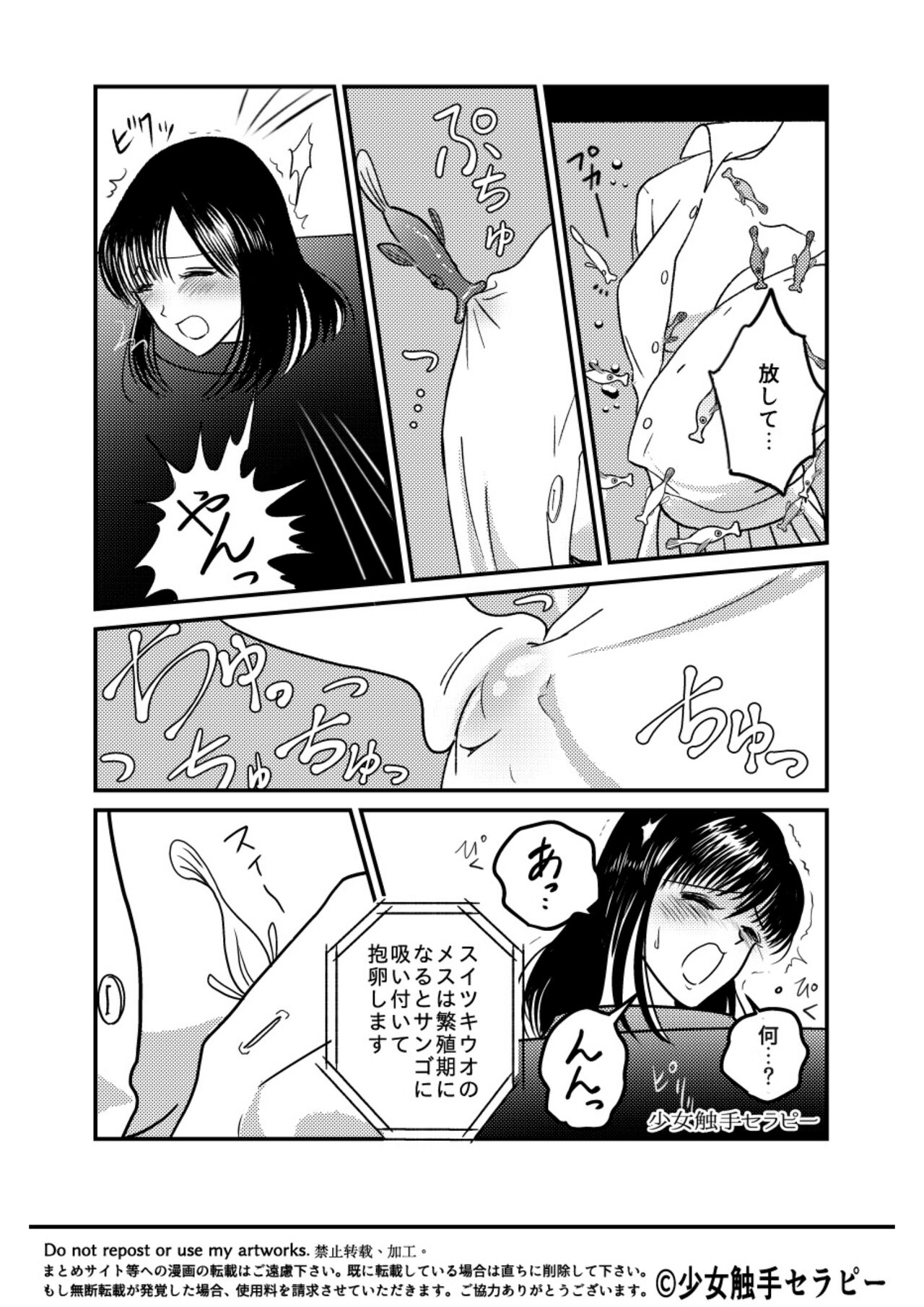 Otona no Suizokukan page 11 full