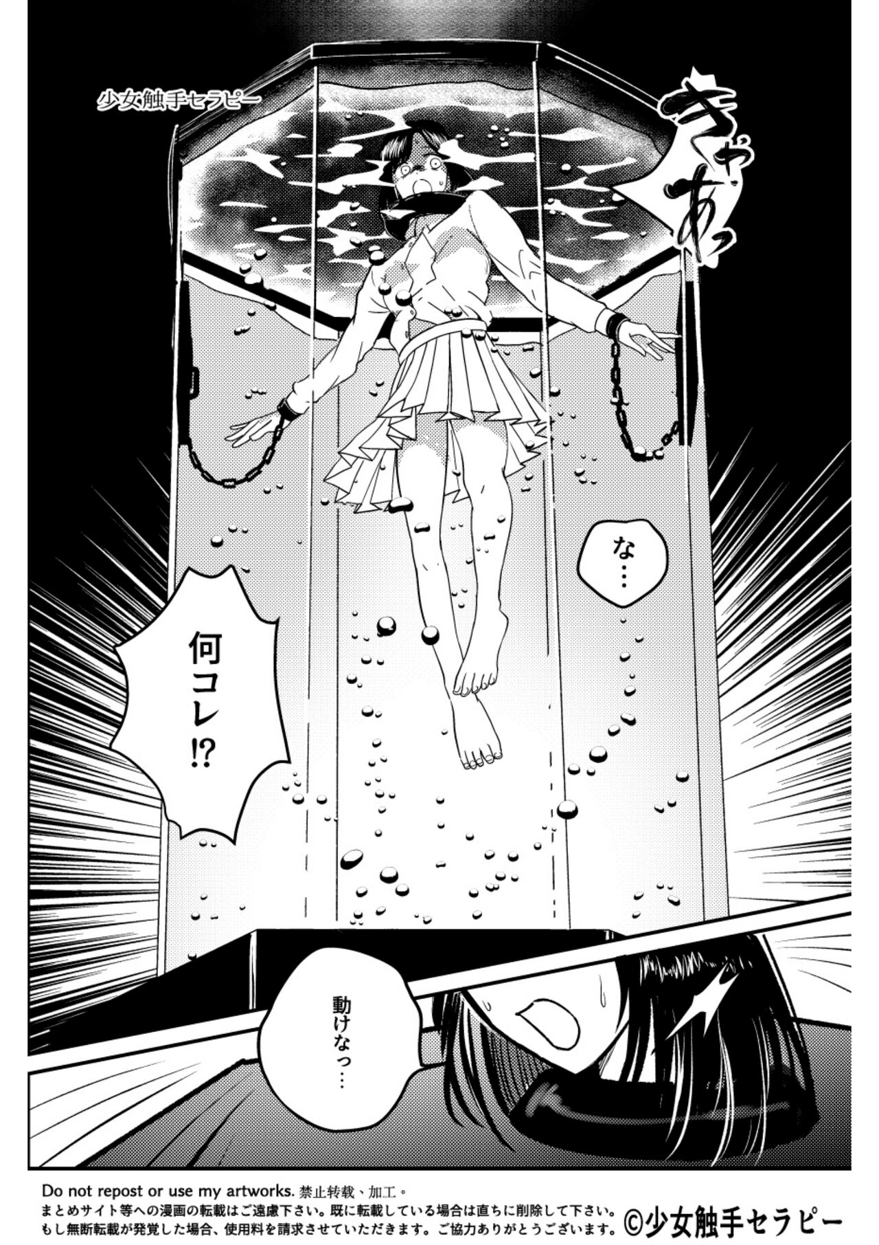 Otona no Suizokukan page 7 full
