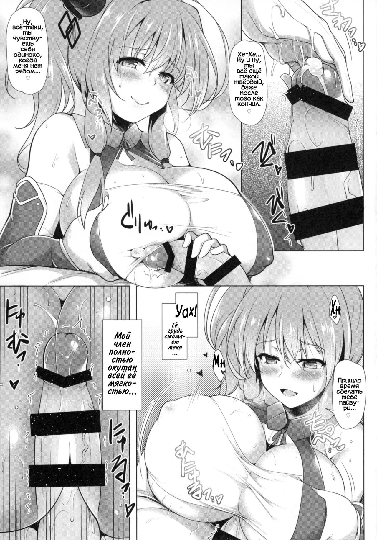 Star Saint, Star Louis page 6 full