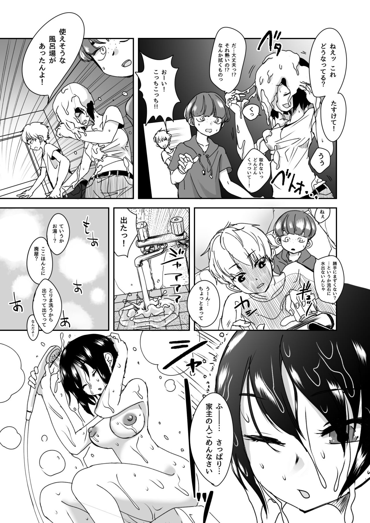 Dead End House 1.5 page 3 full