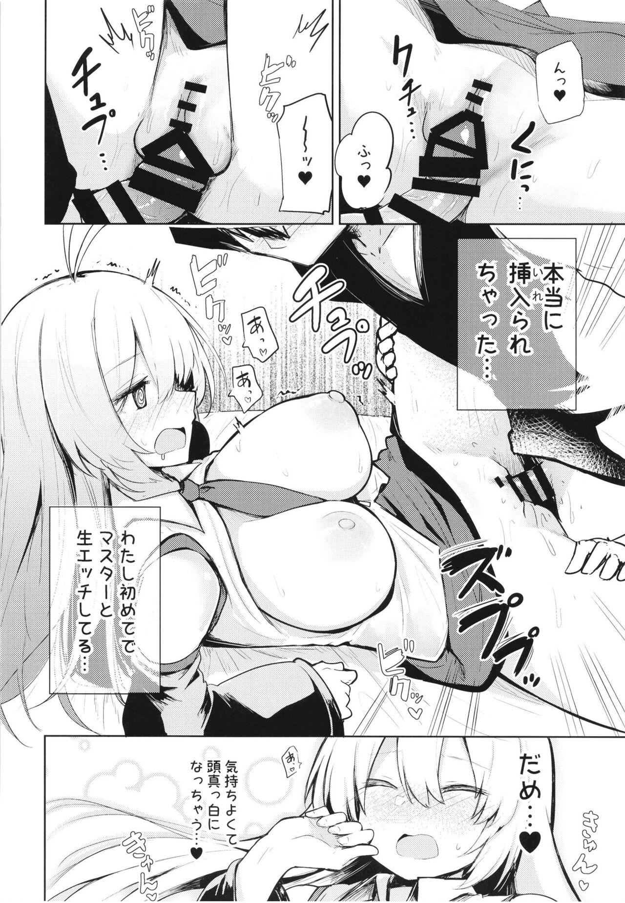 Makichan to etchi de hapuninguna seikatsu page 12 full