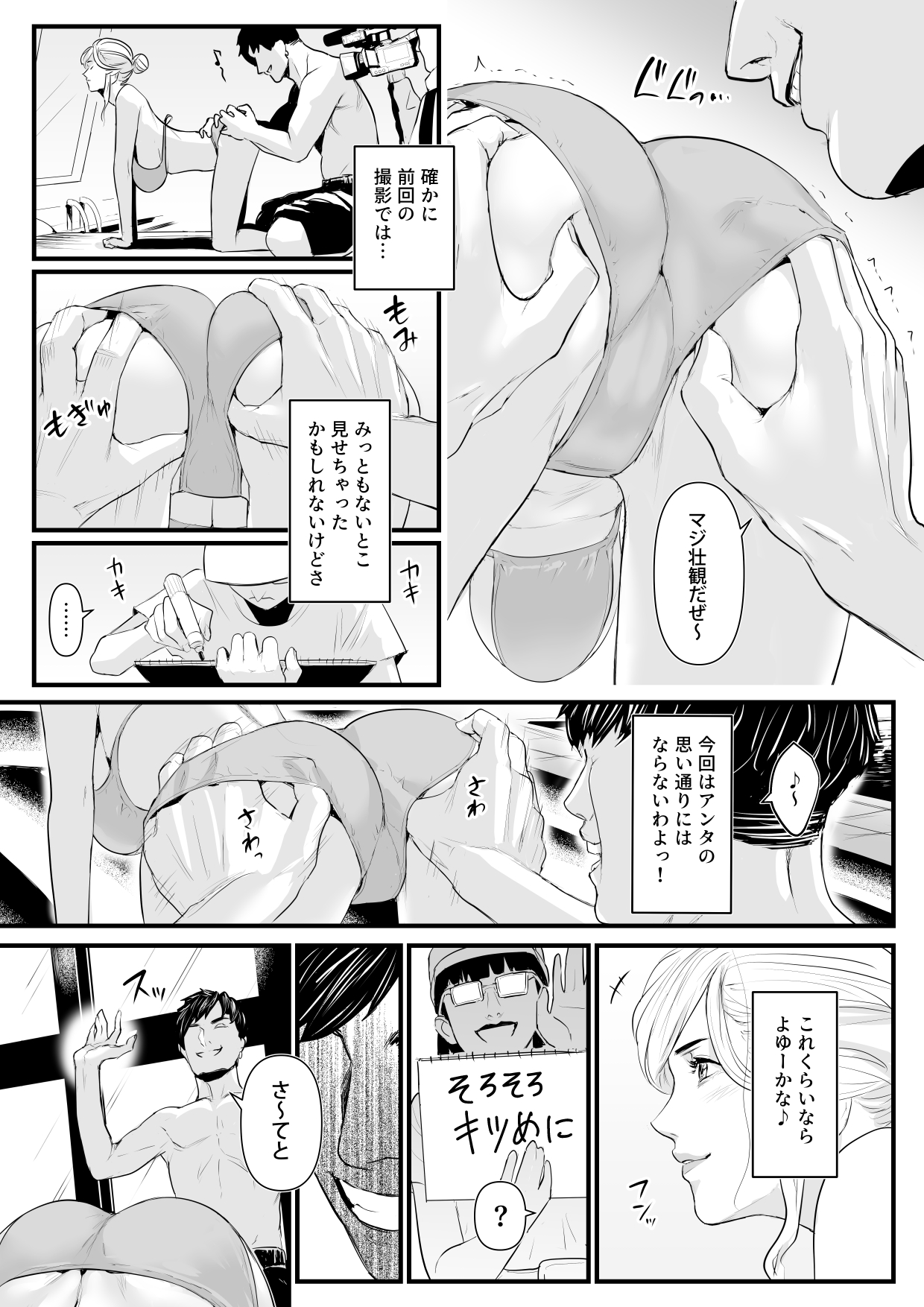 Charisma AV Joyuu  o Intai Tekkai suru made Ikasemakuru 2 Jikan Teishi Mono Hen page 12 full