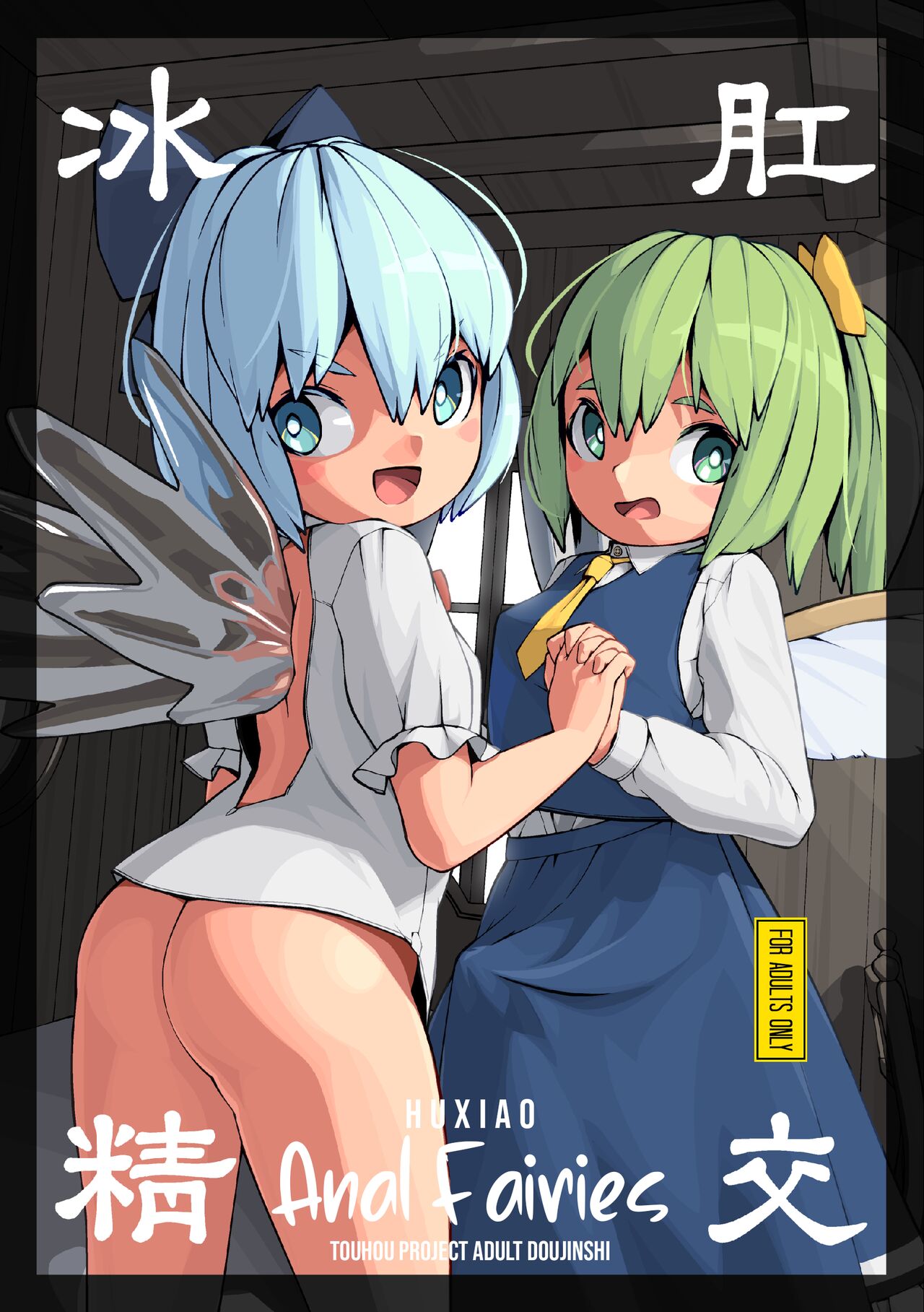 Koukou Hyousei | Anal Fairies page 1 full