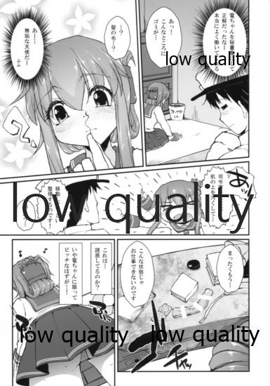 !!すでのな page 3 full