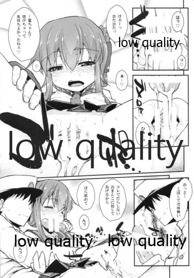 !!すでのな page 9 full