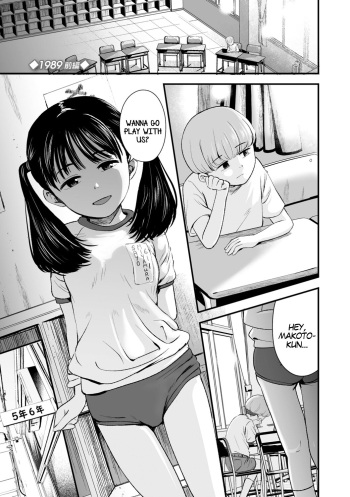 [Kurebayashi Asami] 1989 Ch1-2 (Suki ni shite iyo) [English] [MegaFagget] [Digital] cover