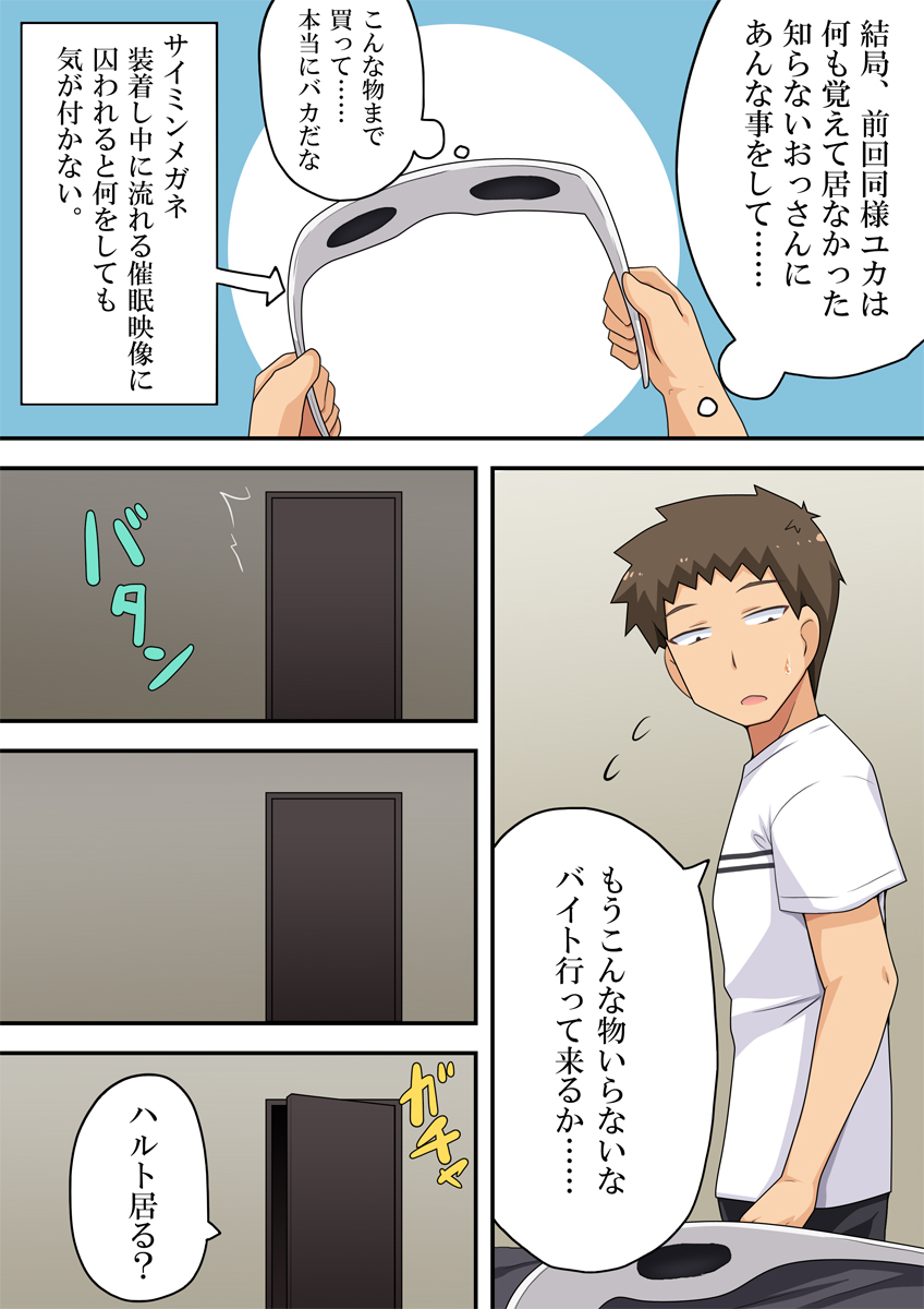 Doushitemo Kanojo to no Naka o Shinten Saretai Ore wa page 12 full