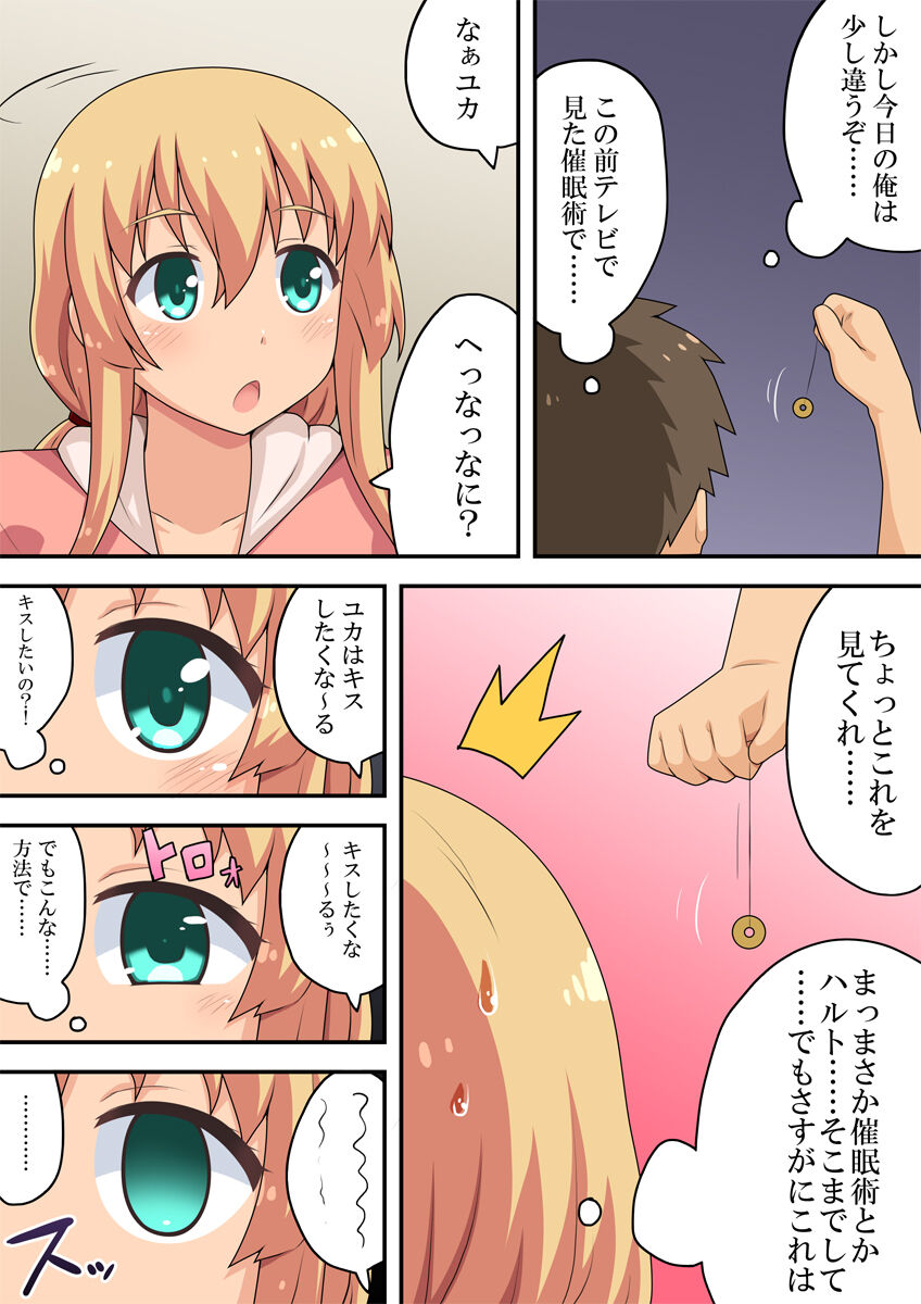 Doushitemo Kanojo to no Naka o Shinten Saretai Ore wa page 4 full
