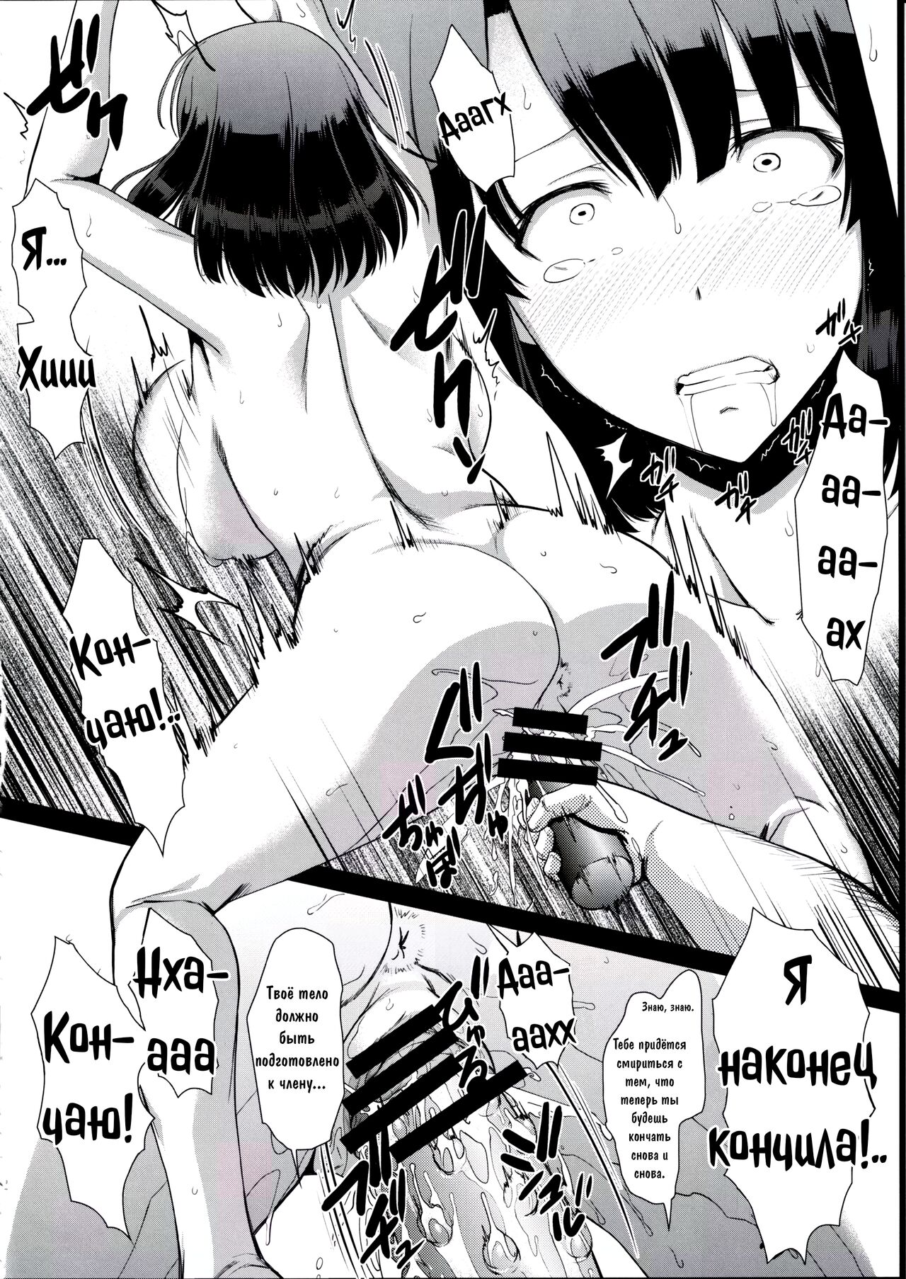 Kimi wa Boku no Taiyou da 3 page 11 full