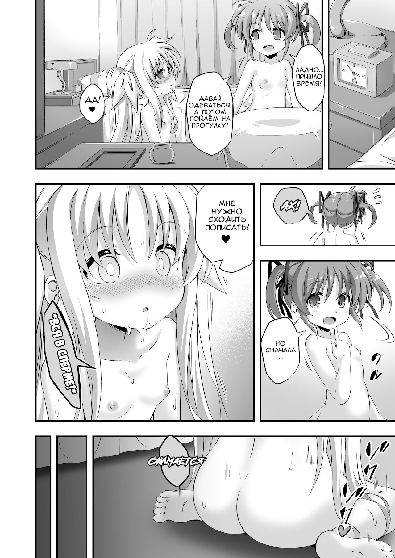 Loli & Futa Vol. 9 | Лоли & фута Часть 9 page 11 full