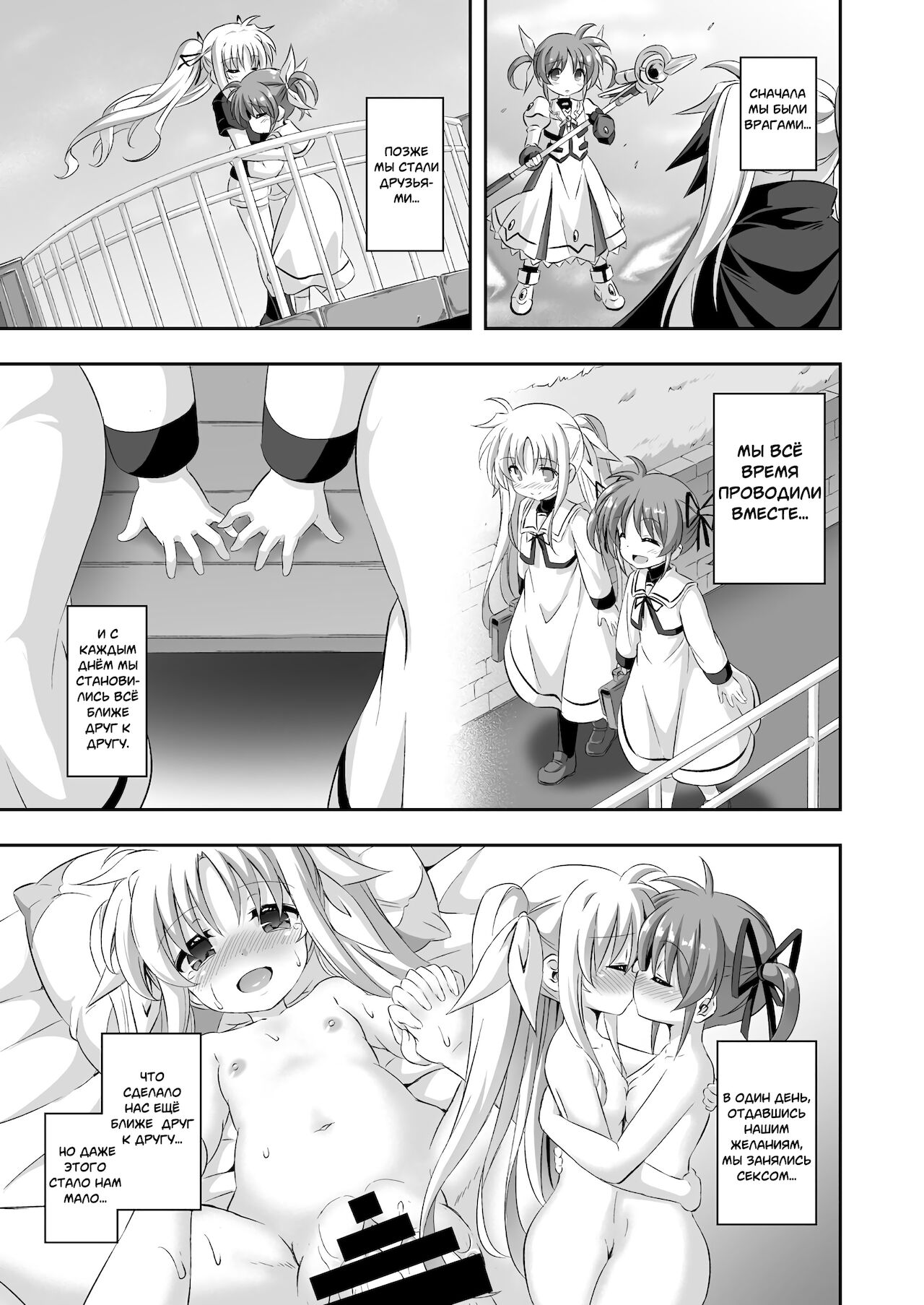 Loli & Futa Vol. 9 | Лоли & фута Часть 9 page 12 full