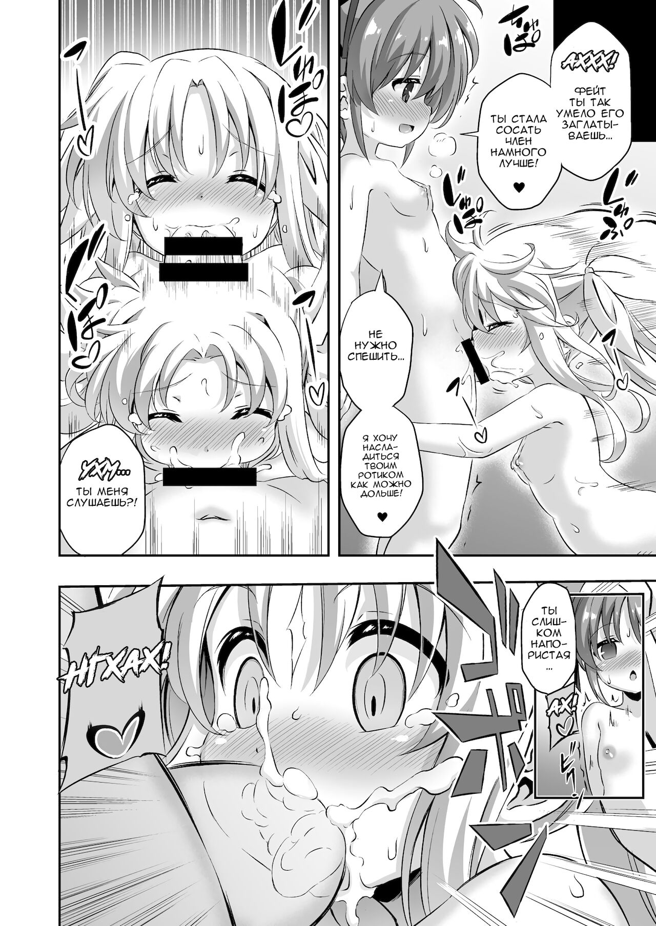 Loli & Futa Vol. 9 | Лоли & фута Часть 9 page 9 full