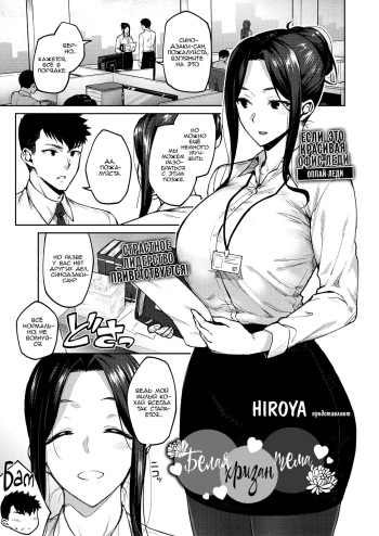 [Hiroya] Shirotaegiku | Dusty miller (COMIC ExE 32) [Russian] [﻿kamizu_kun] [Digital] cover