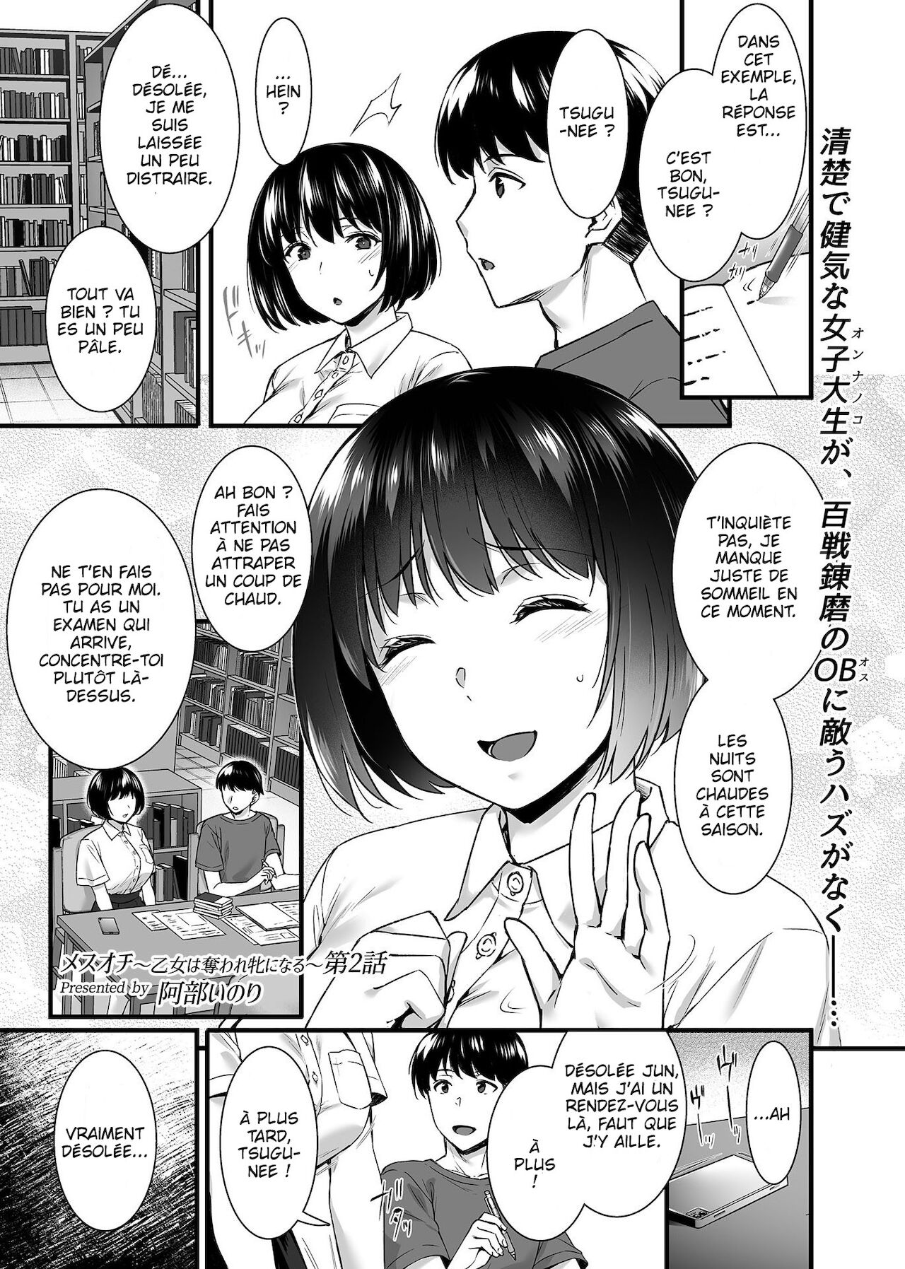 Mesuochi ~Otome wa Ubaware Mesu ni Naru~ _ Mesuochi - Une vierge est prise et devient une salope Ch. 2 page 2 full