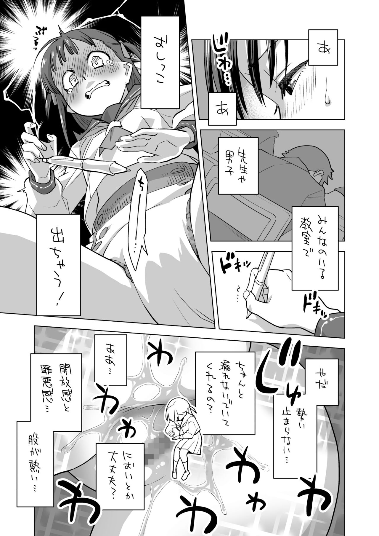 okosama purin zōkangō 2021 page 6 full