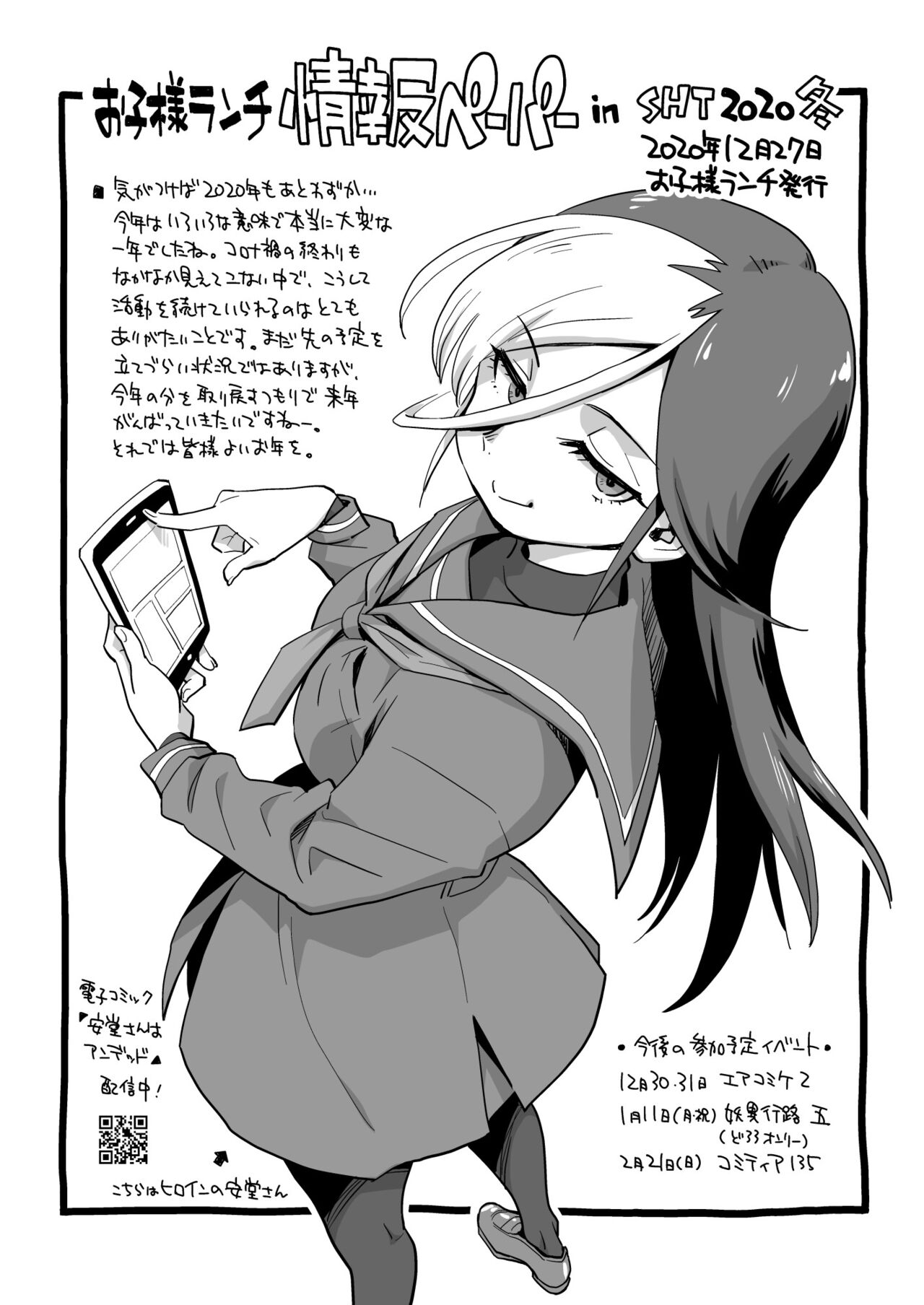 okosama purin zōkangō 2021 page 9 full