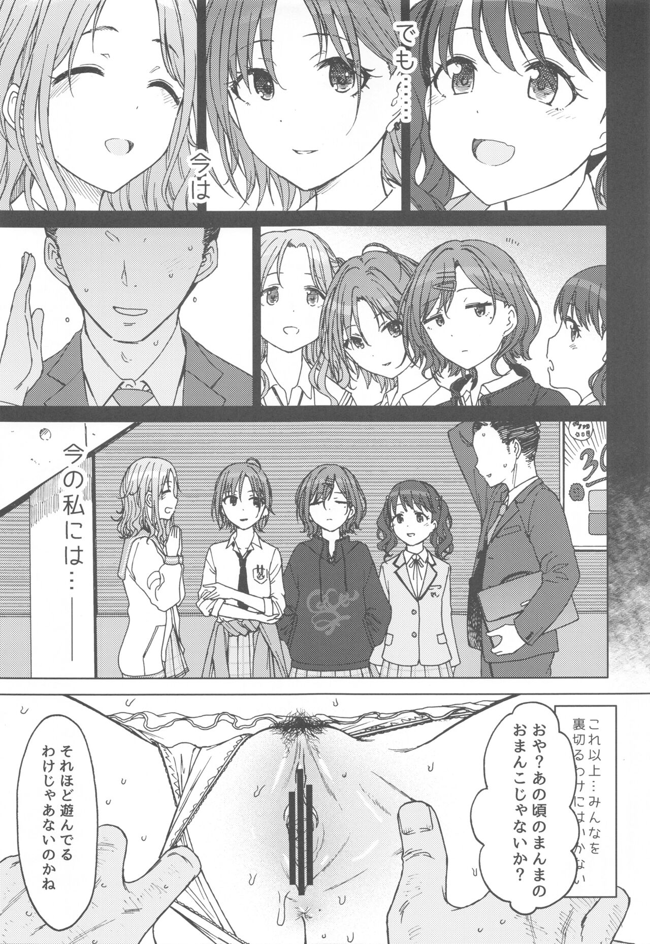 REMIND ME page 10 full