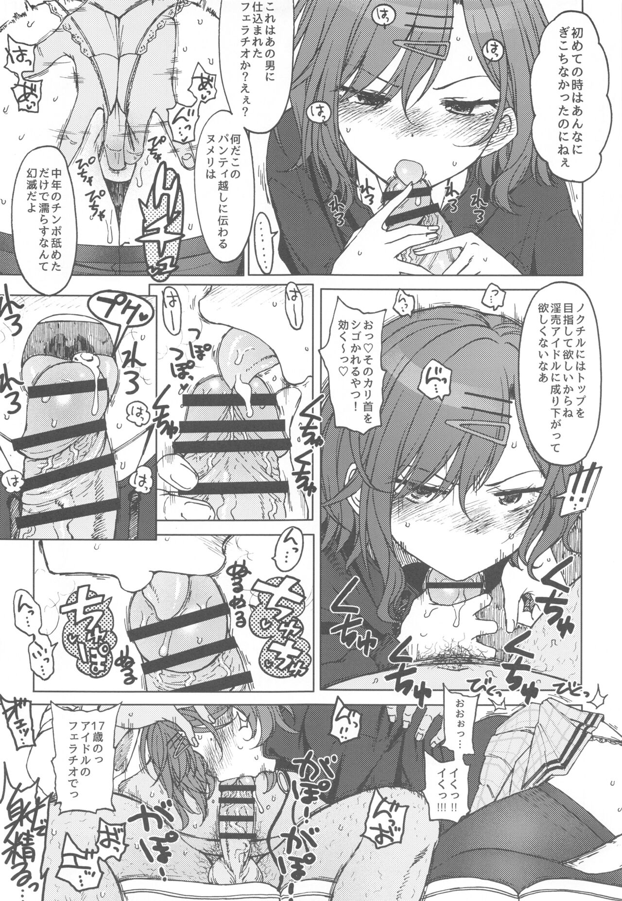 REMIND ME page 6 full