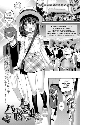 [Gengorou] Papa wa Manamusume ni Katenai Part3 (COMIC LO 2020-01) [Spanish] [MR.F] [Digital] cover