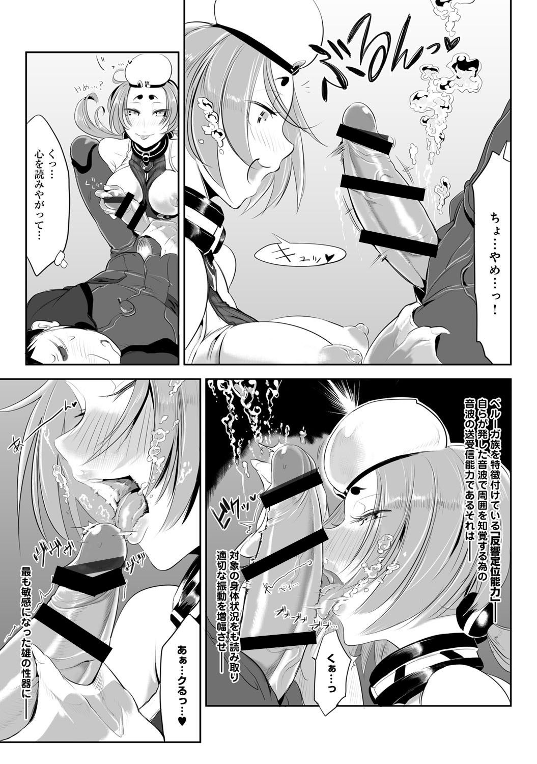 Bessatsu COMIC Anthurium Ningen Igai ja Dame desu ka? Vol. 2 page 12 full