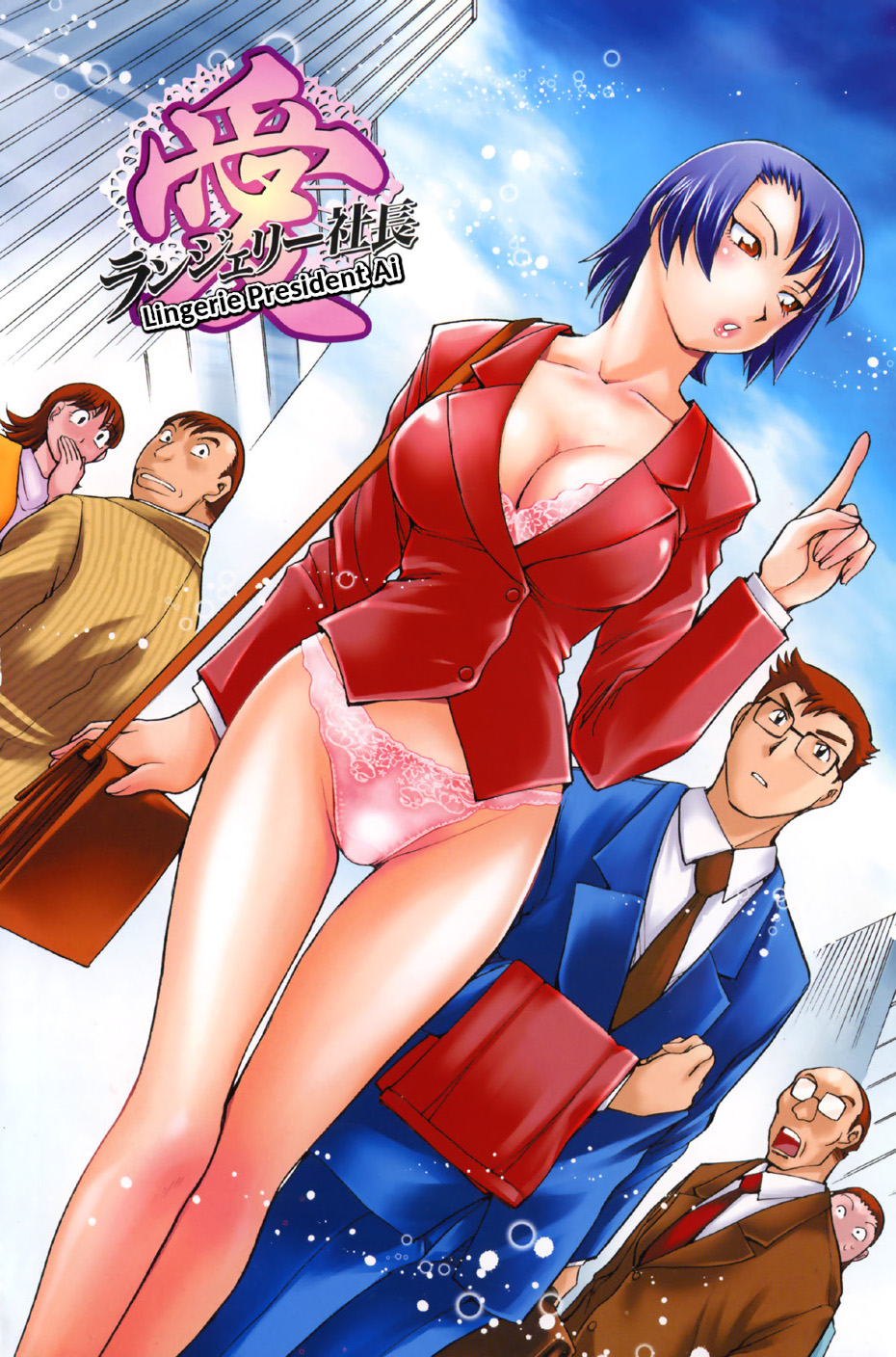 Hurly Burly Lingerie Chapter 1 page 1 full