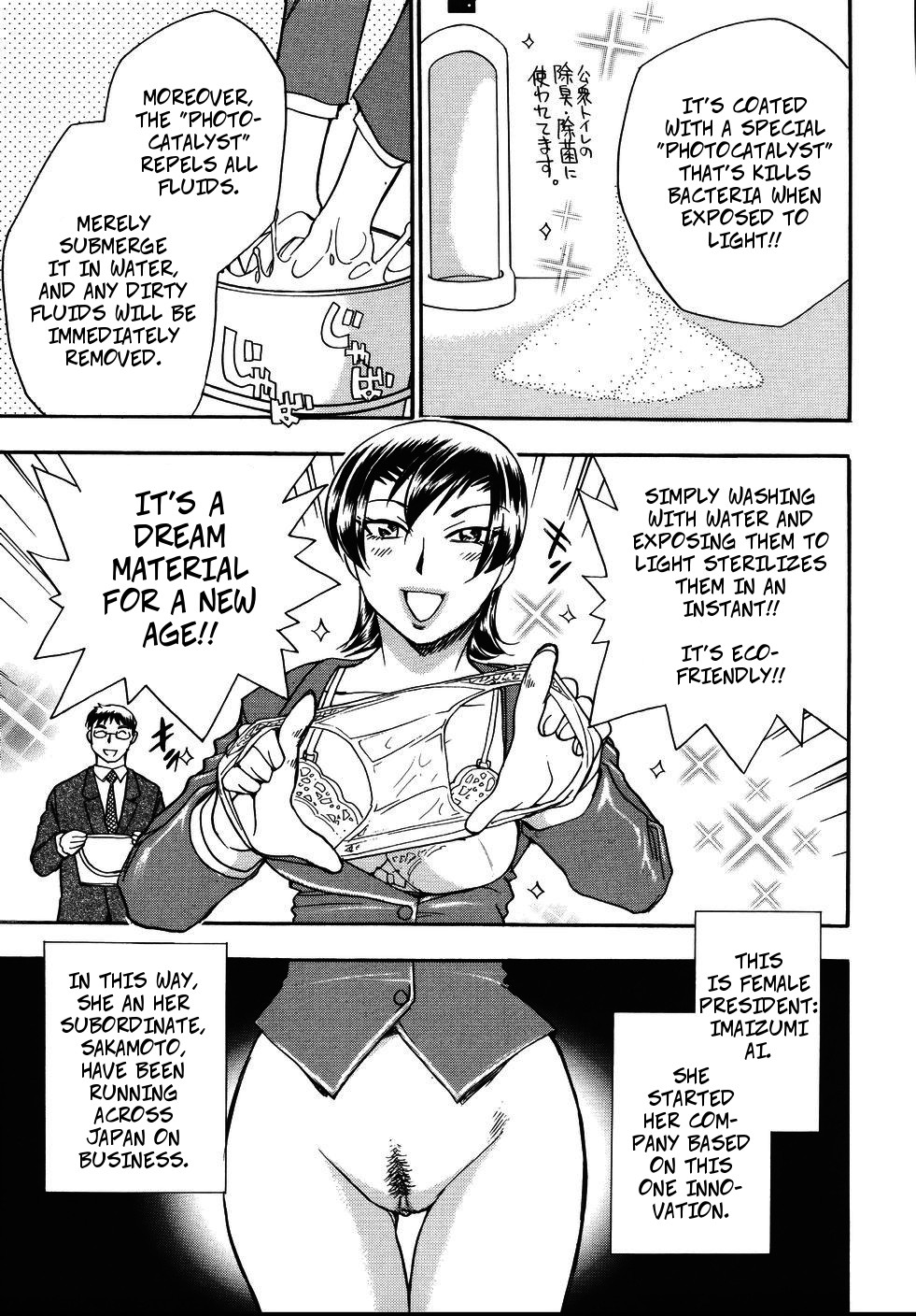 Hurly Burly Lingerie Chapter 1 page 6 full