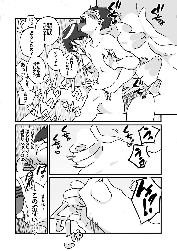 快楽ビンビン元気くん 友達の母親に風呂場で4545されて思いっきり顔射してしまった page 11 full