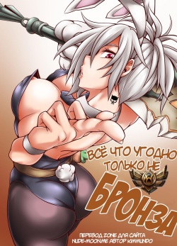 Hardstuck Bronze/만년브론즈 | Всё что угодно только не БРОНЗА