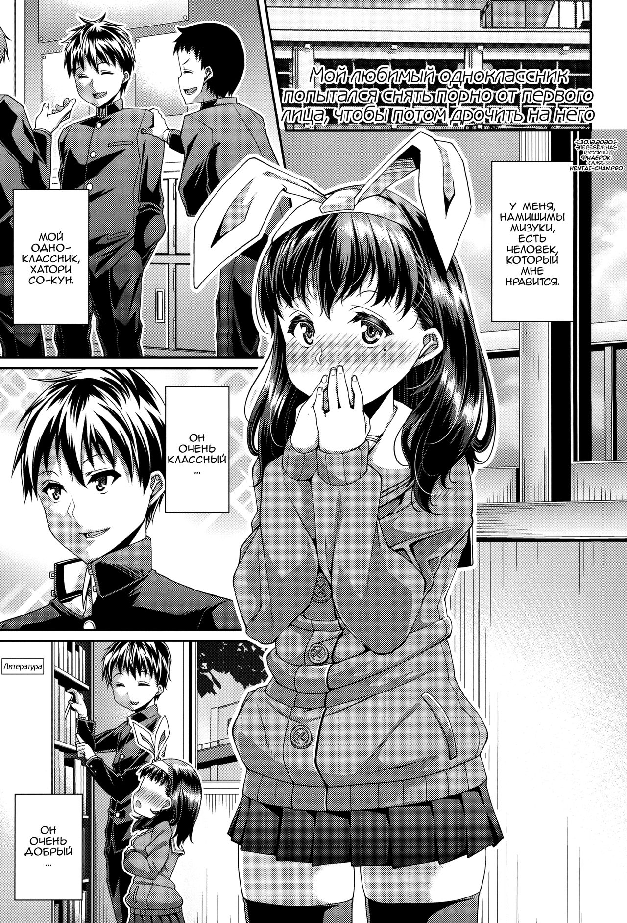 Daisuki na Classmate ni Shikottemorautame no Hamedori Shitemita page 1 full