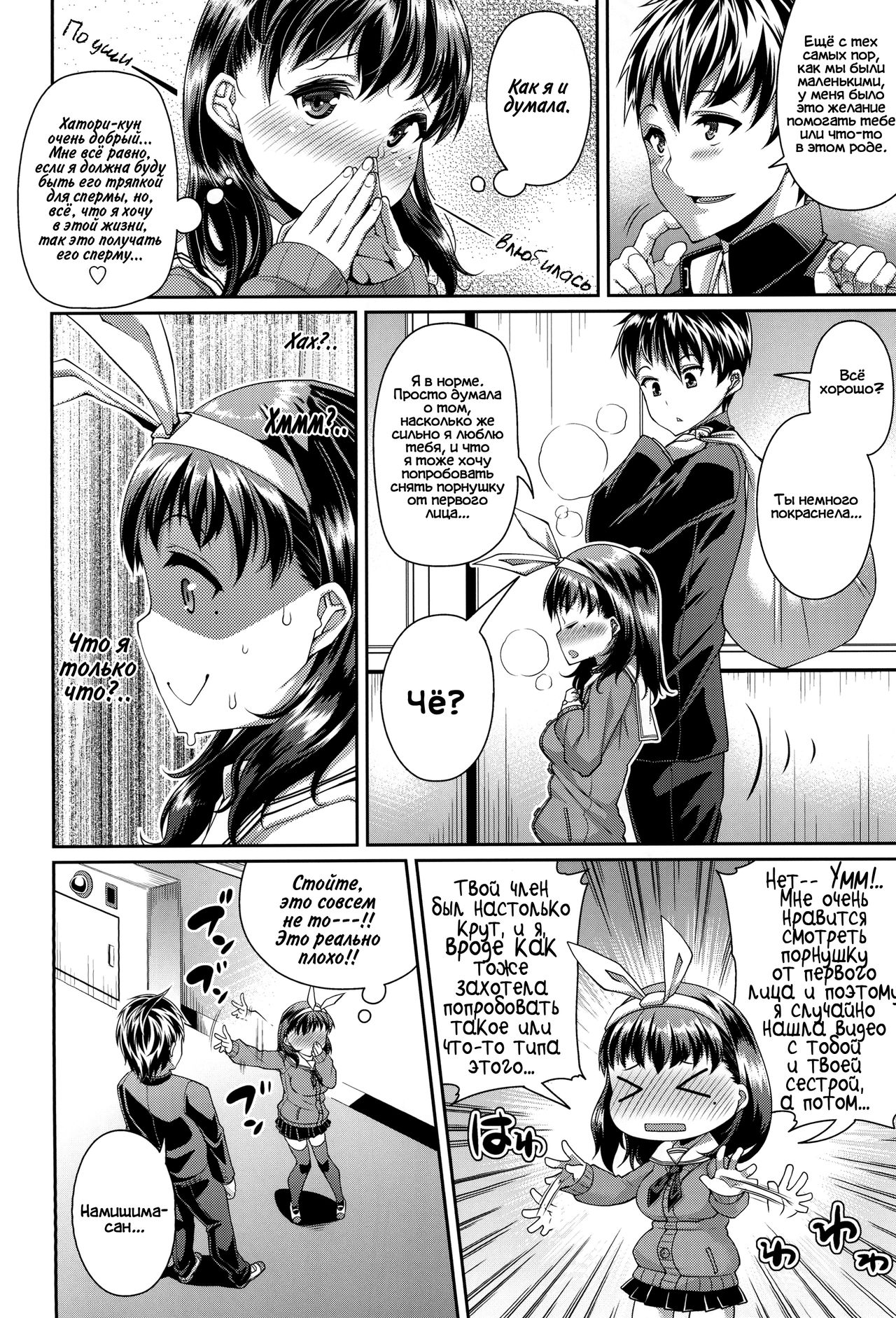 Daisuki na Classmate ni Shikottemorautame no Hamedori Shitemita page 4 full